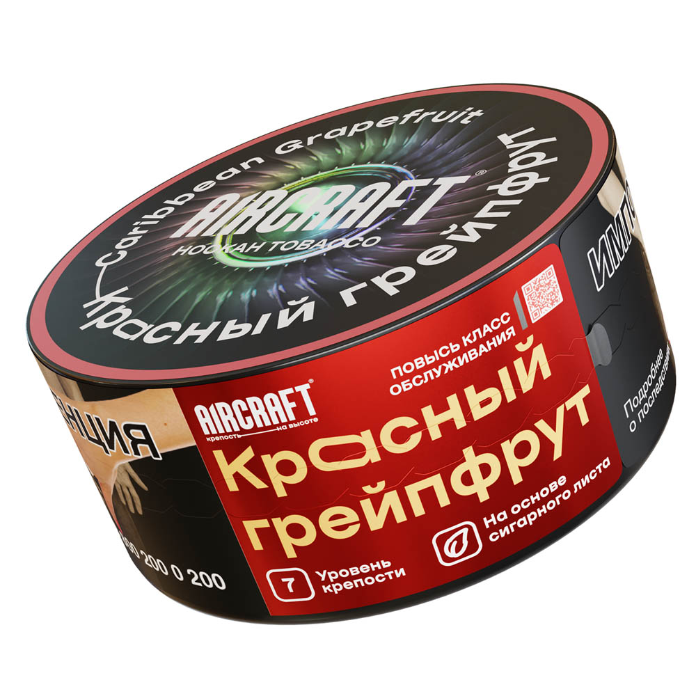  (m) aircraft 25 г красный грейпфрут 