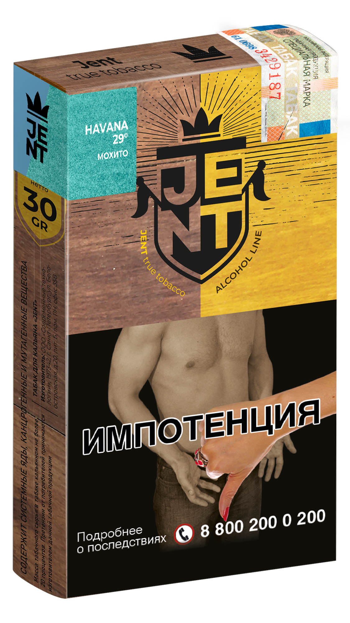 (M) Jent 30 г Alcohol Line Havana 29 (Мохито)