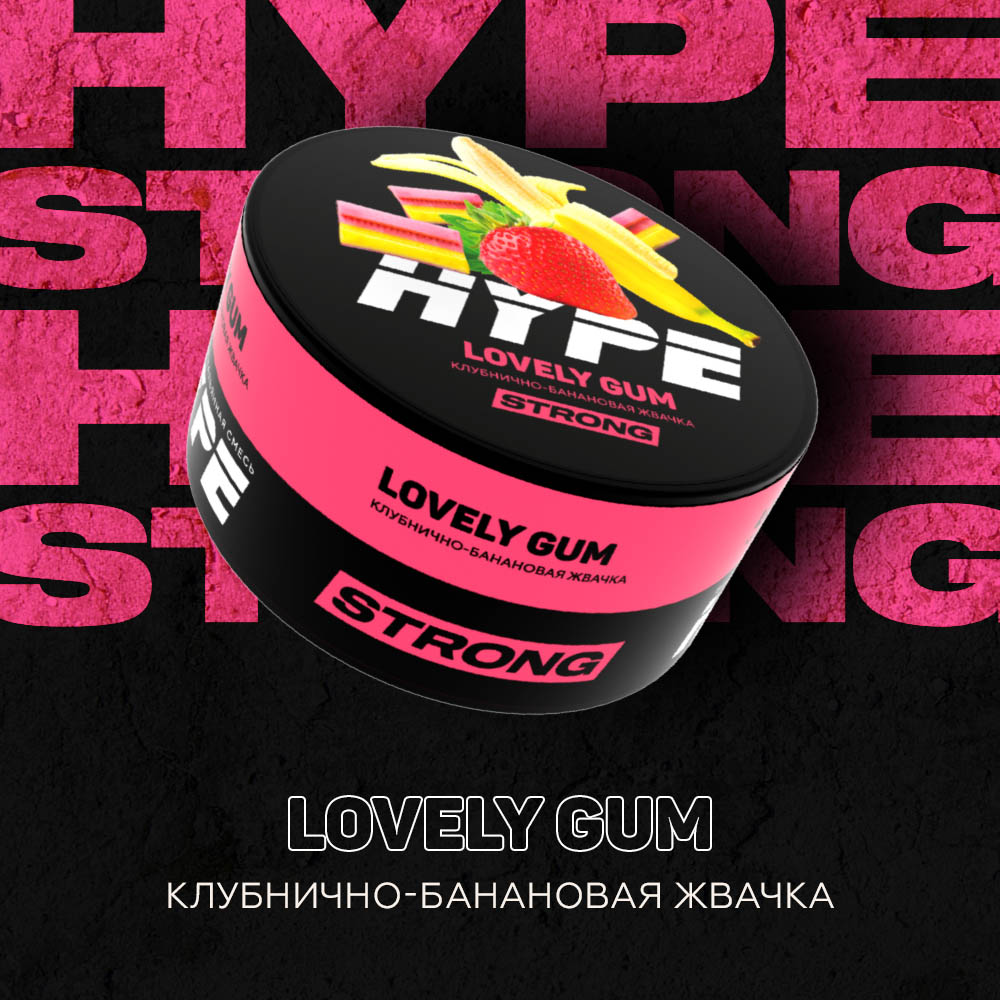 (M) HYPE Strong 20 г Lovely Gum (Клубнично-банановая жвачка) (M) HYPE Strong 20 г Lovely Gum (Клубнично-банановая жвачка)
