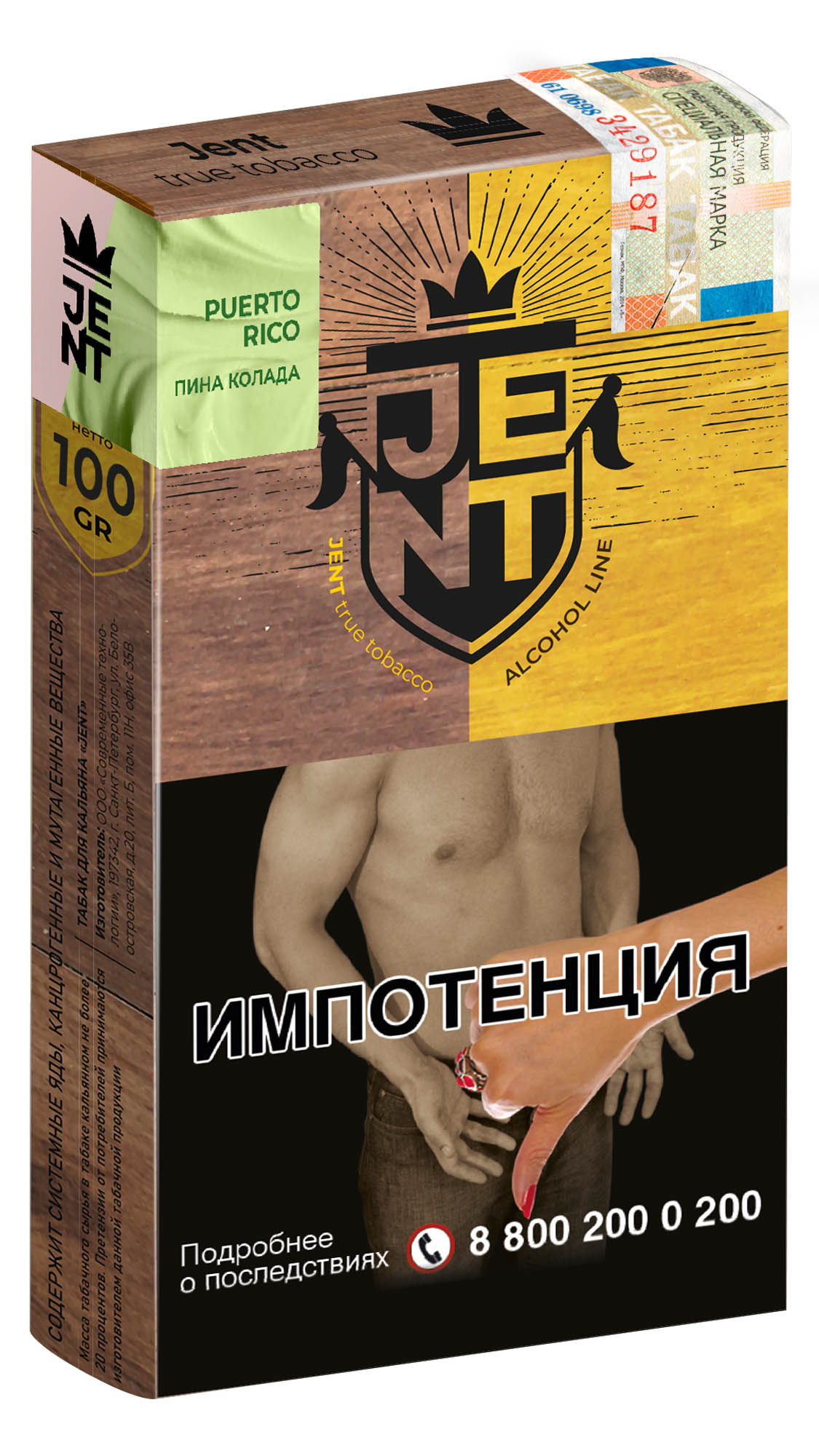 (M) Jent 100 г Alcohol Line Puerto Rico (Пина колада)