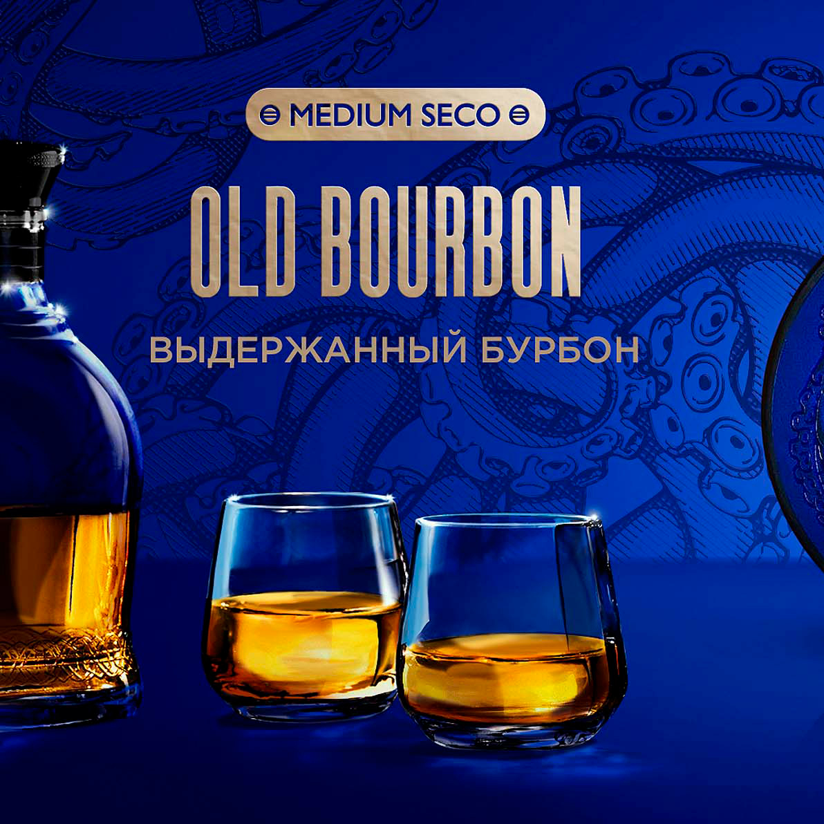 (M) Kraken Medium Seco 100 г Old Bourbon (Выдержанный бурбон)