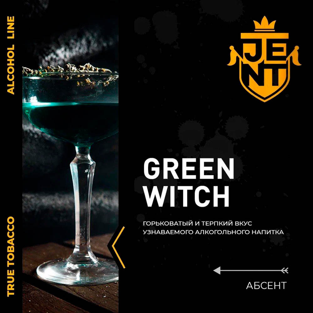 (M) Jent 100 г Alcohol Line Green Witch (Абсент) (M) Jent 100 г Alcohol Line Green Witch (Абсент)