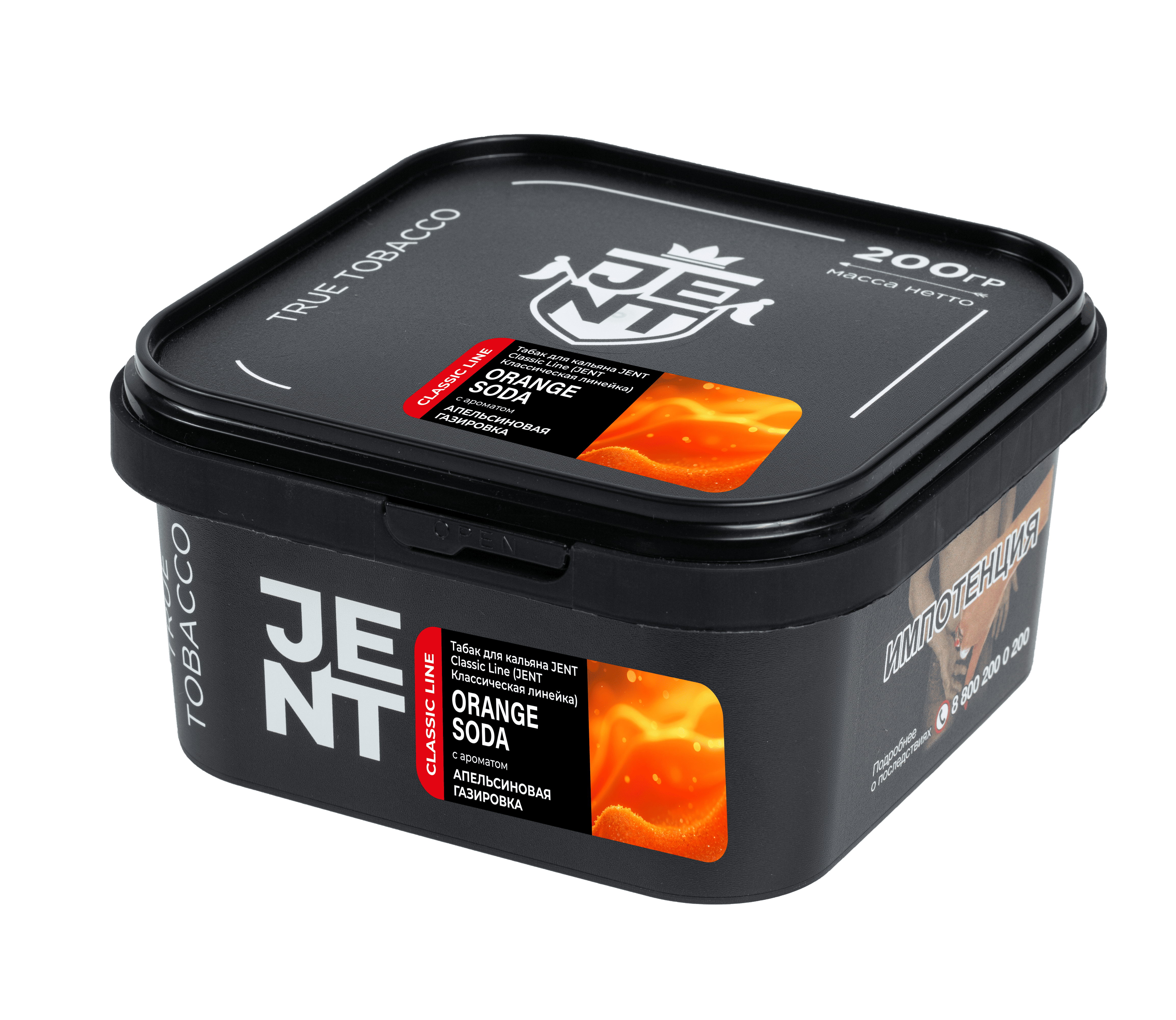 (M) Jent 200 г Orange Soda (Апельсиновая газировка)