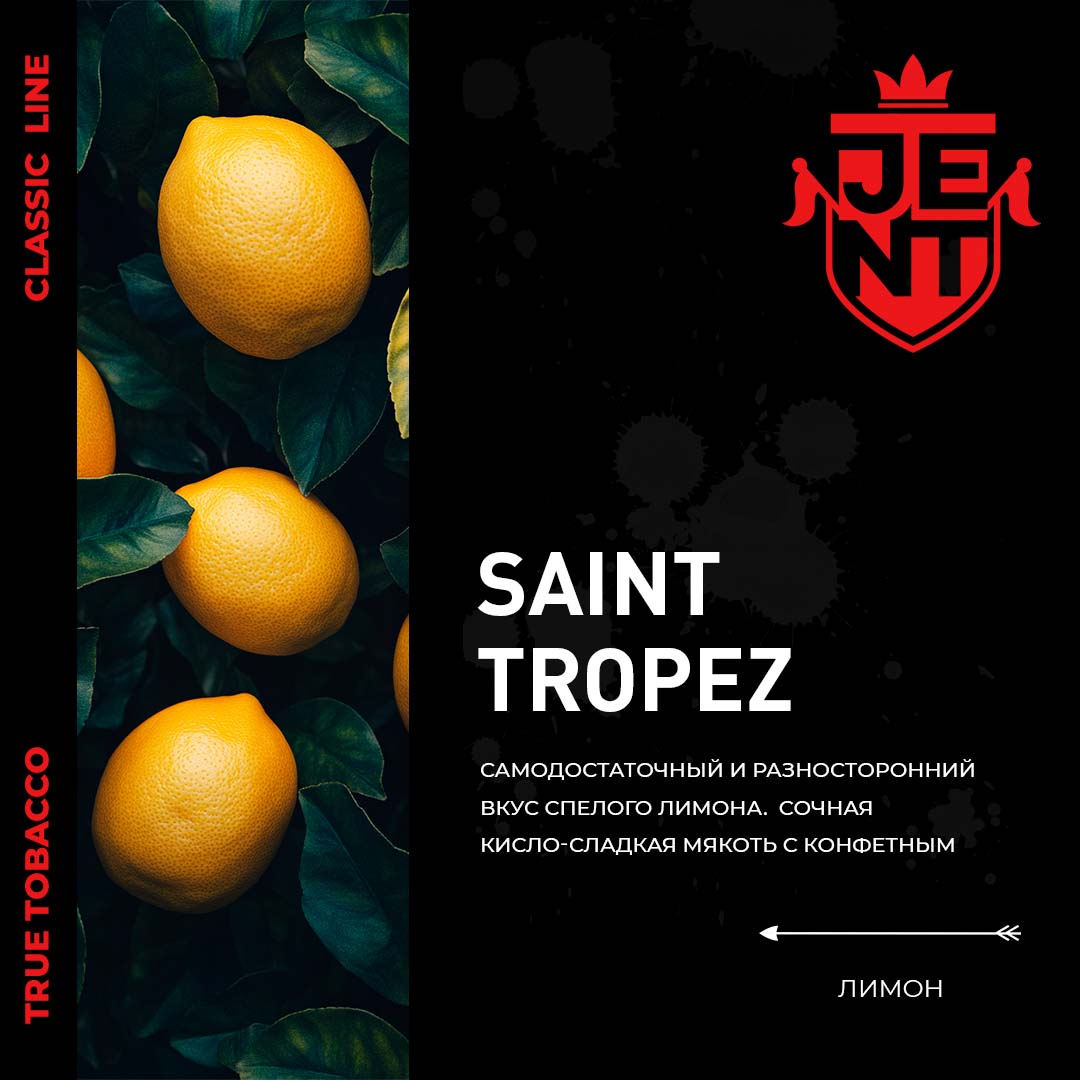 (M) Jent 30 г Classic Line Saint Tropez (Лимон)