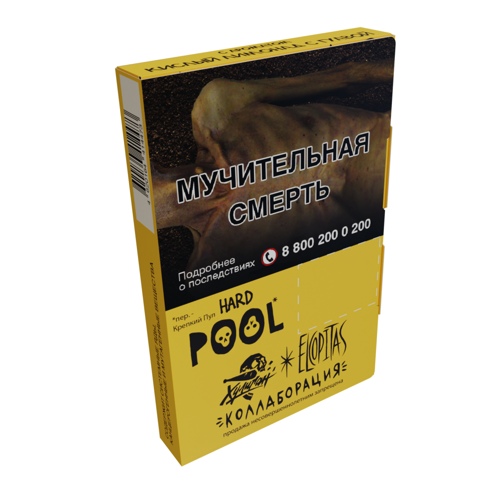 (M) Хулиган Хард 25 г POOL (Кислый лимонад с гуавой)