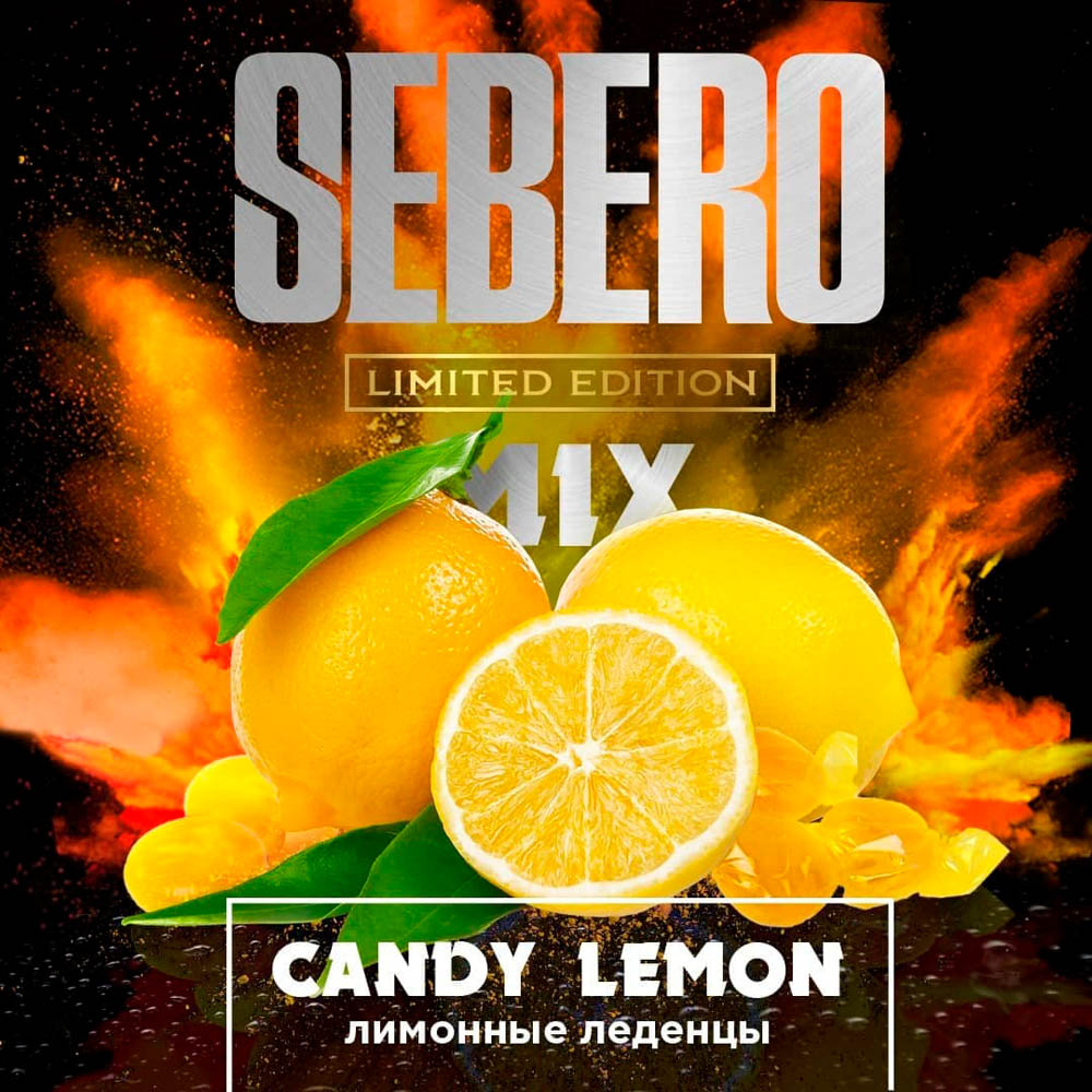 (M) Sebero Limited 60 г Candy Lemon