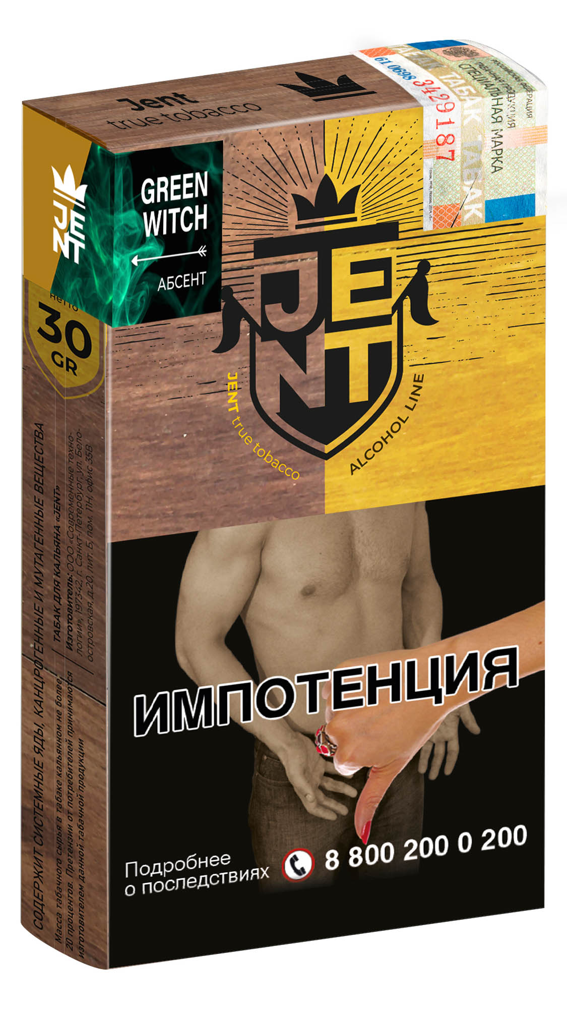 (M) Jent 30 г Alcohol Line Green Witch (Абсент)