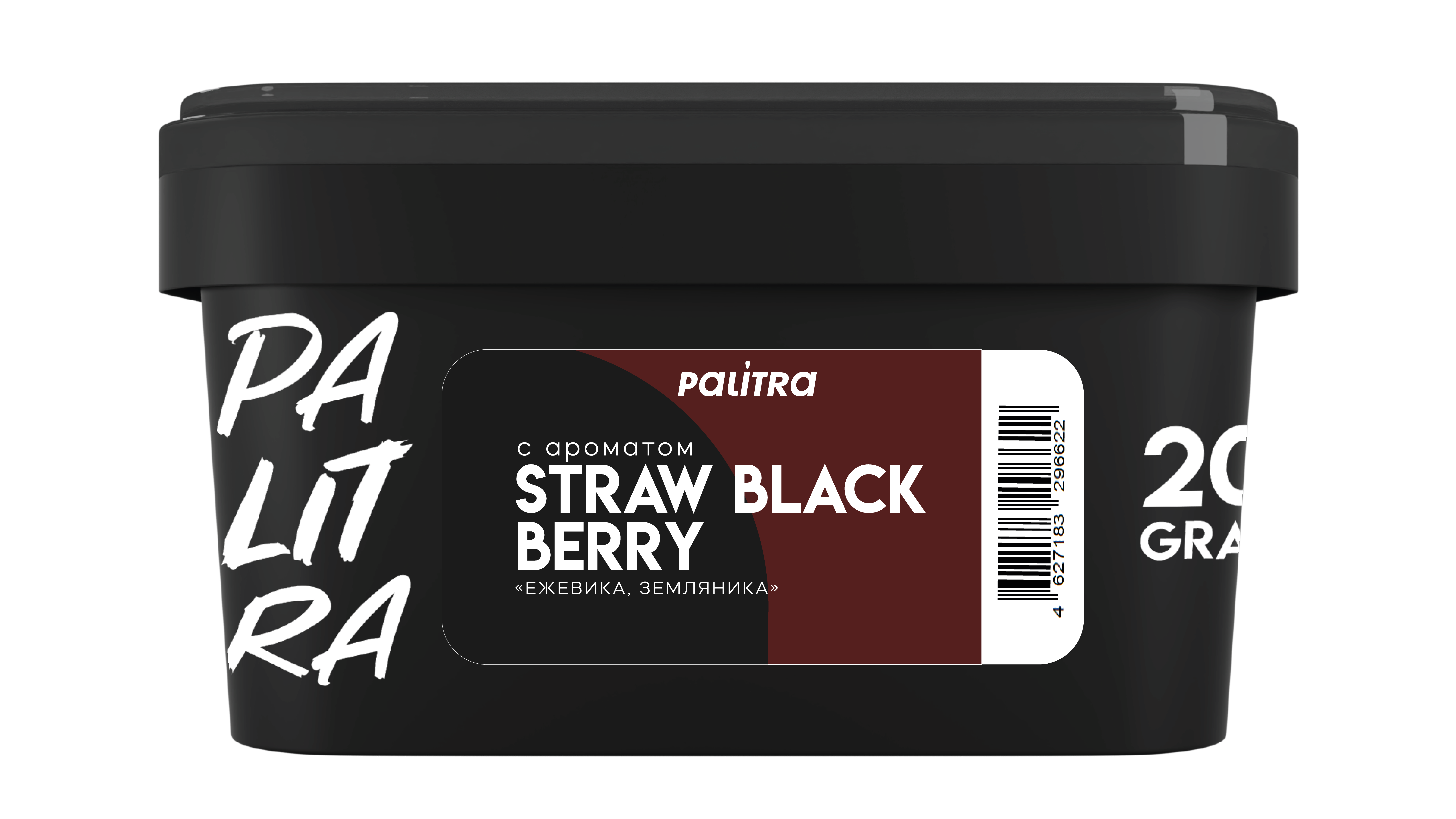  (m) palitra 200 г straw black berry 