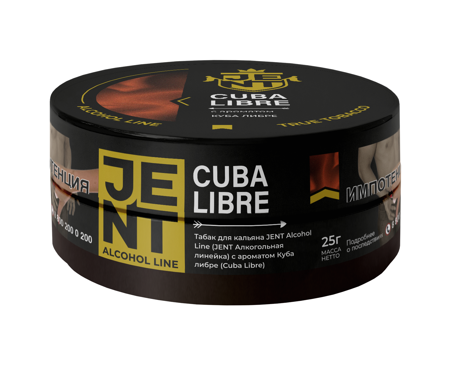 (M) Jent 25 г Cuba Libre (Куба Либре)
