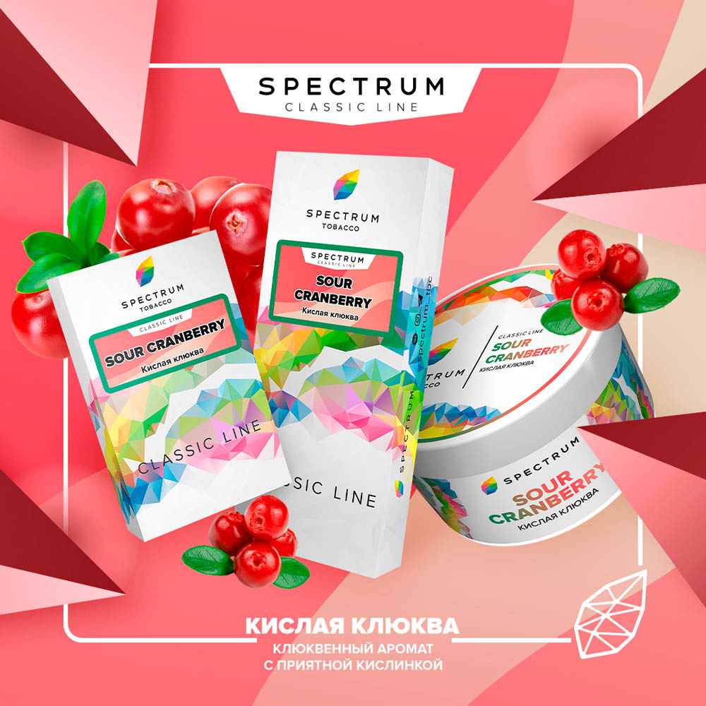 (M) Spectrum 100 г Sour Cranberry (Кислая клюква)