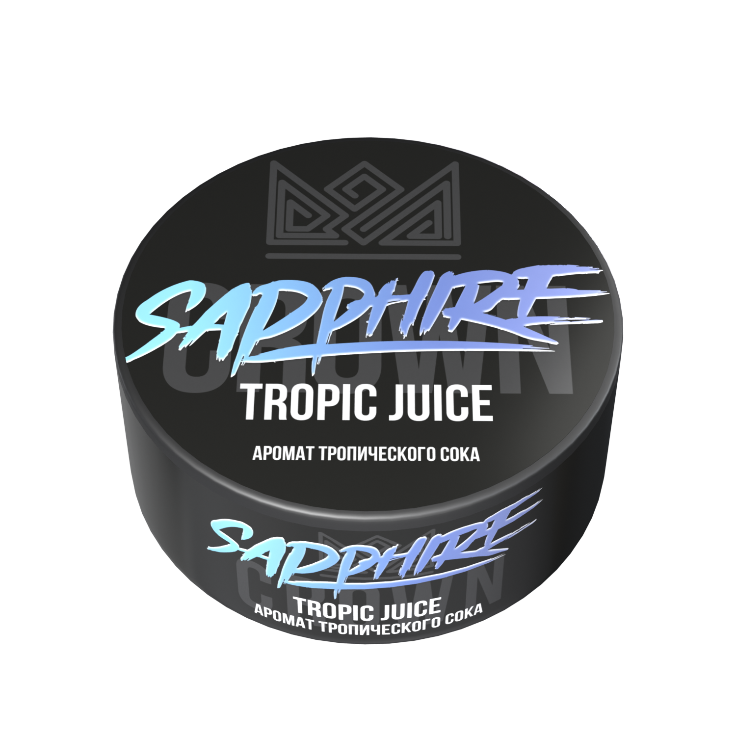  (m) sapphire crown 100 г tropic juice 