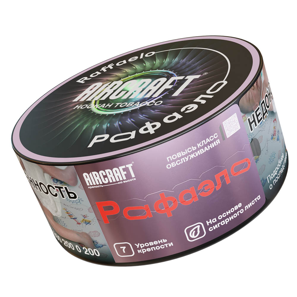 (M) Aircraft 25 г Рафаэло