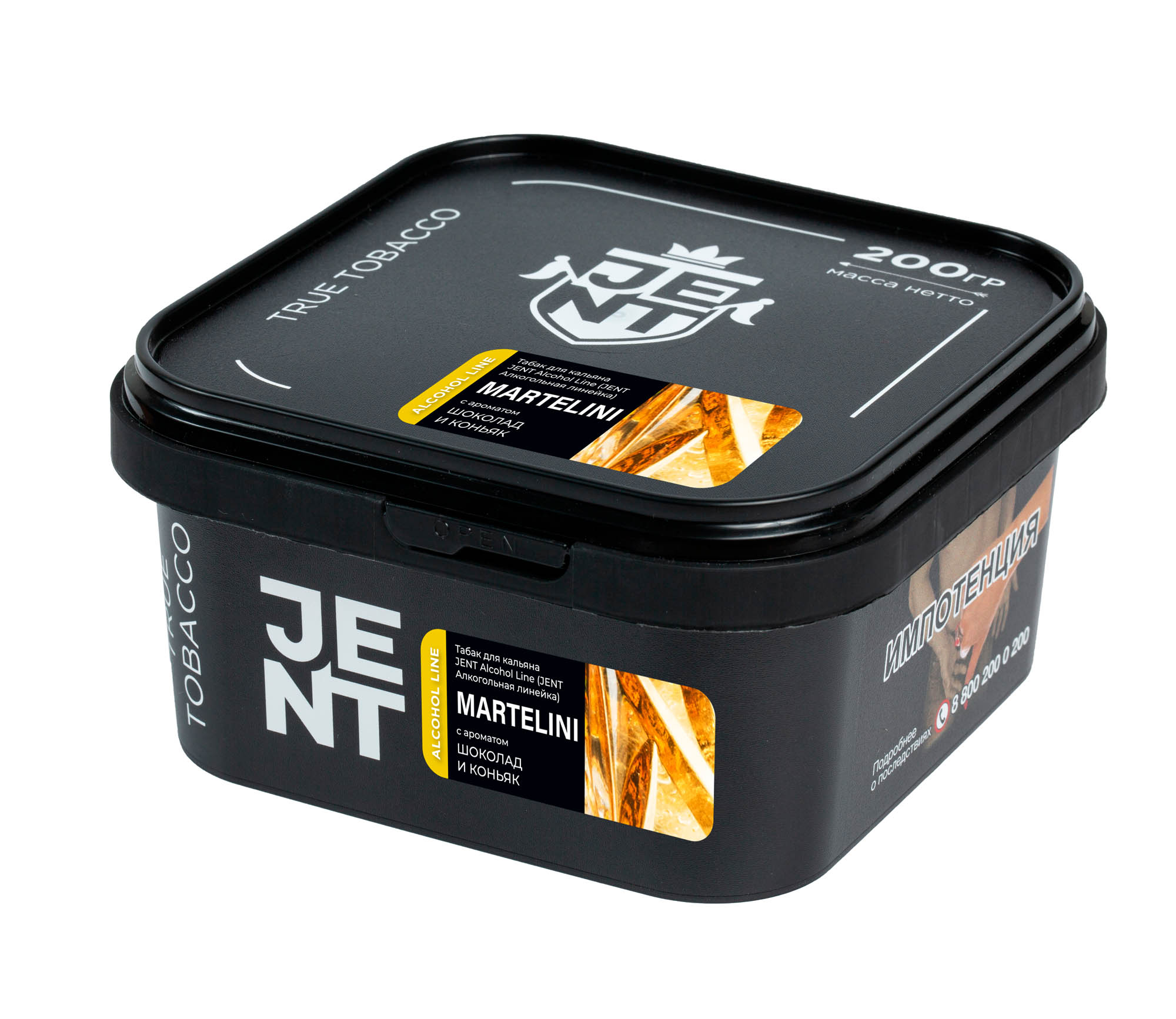 (M) Jent 200 г Martelini (Шоколад и коньяк)