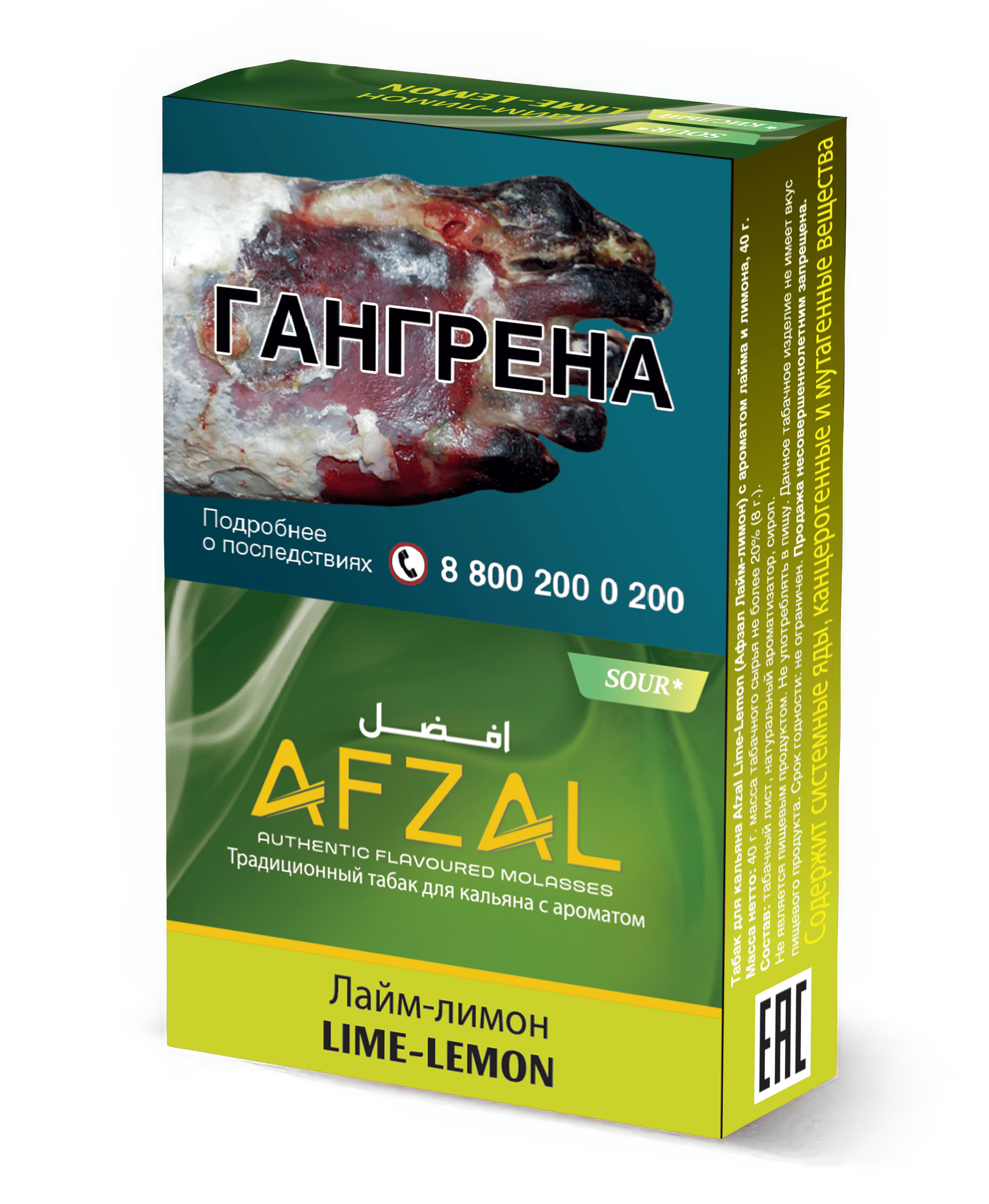 (M) Afzal 40 г Lime-Lemon