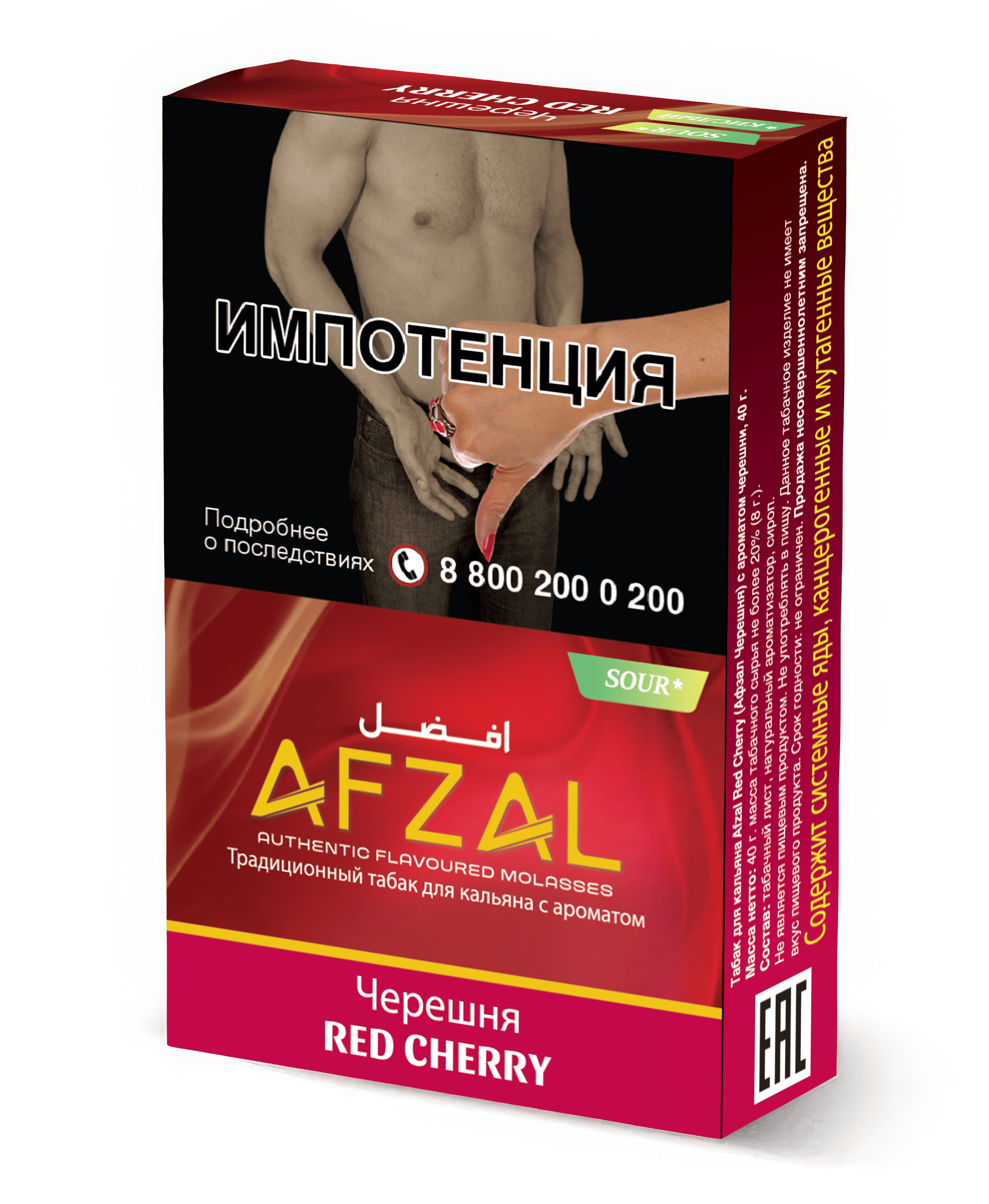 (M) Afzal 40 г Red Cherry