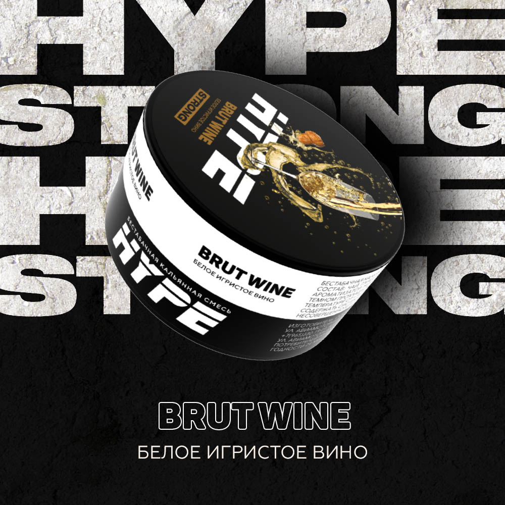 (M) HYPE Strong 20 г Brut Wine (Белое игристое вино) (M) HYPE Strong 20 г Brut Wine (Белое игристое вино)