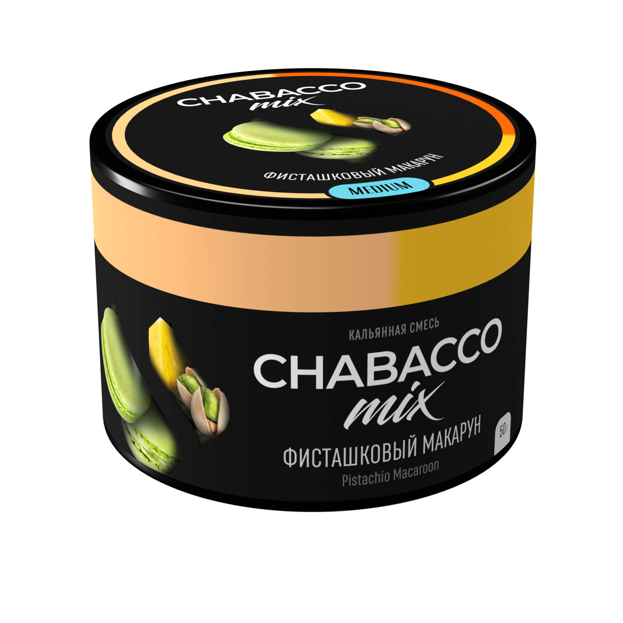 (M) Chabacco Mix 50 г Pistachio Macaroon (Фисташковый Макарун)