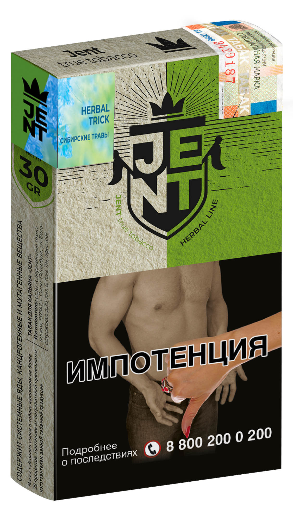 (M) Jent 30 г Herbal Line Herbal Trick (Сибирские травы)