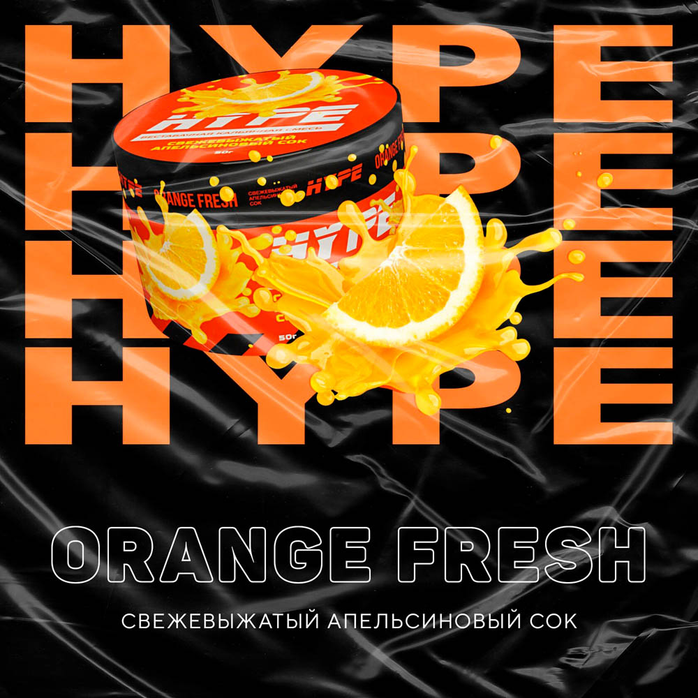 (M) Hype 50 г Orange Fresh (Свежевыжатый апельсиновый сок)