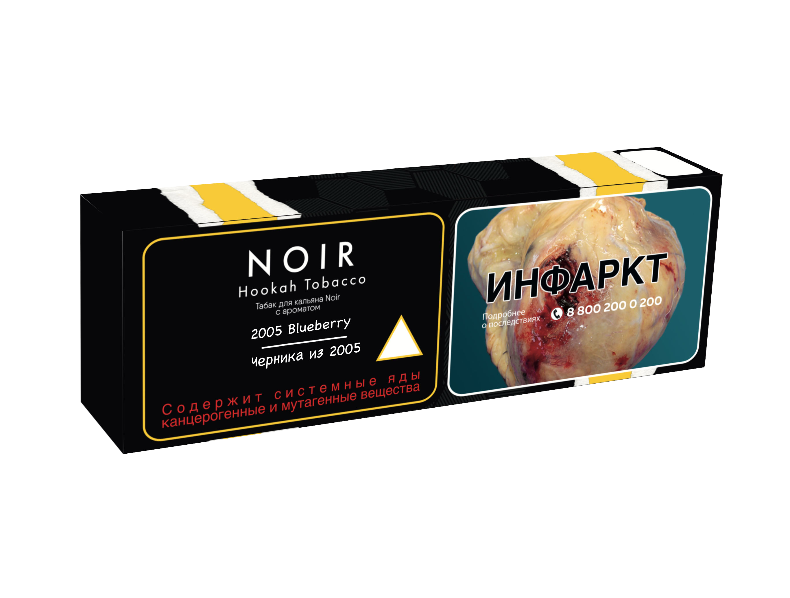 (M) Noir 50 г 2005 Blueberry (Черника из 2005)