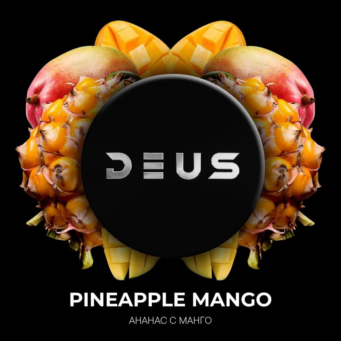 (M) DEUS 20 г Pineapple Mango (Манго-ананас)