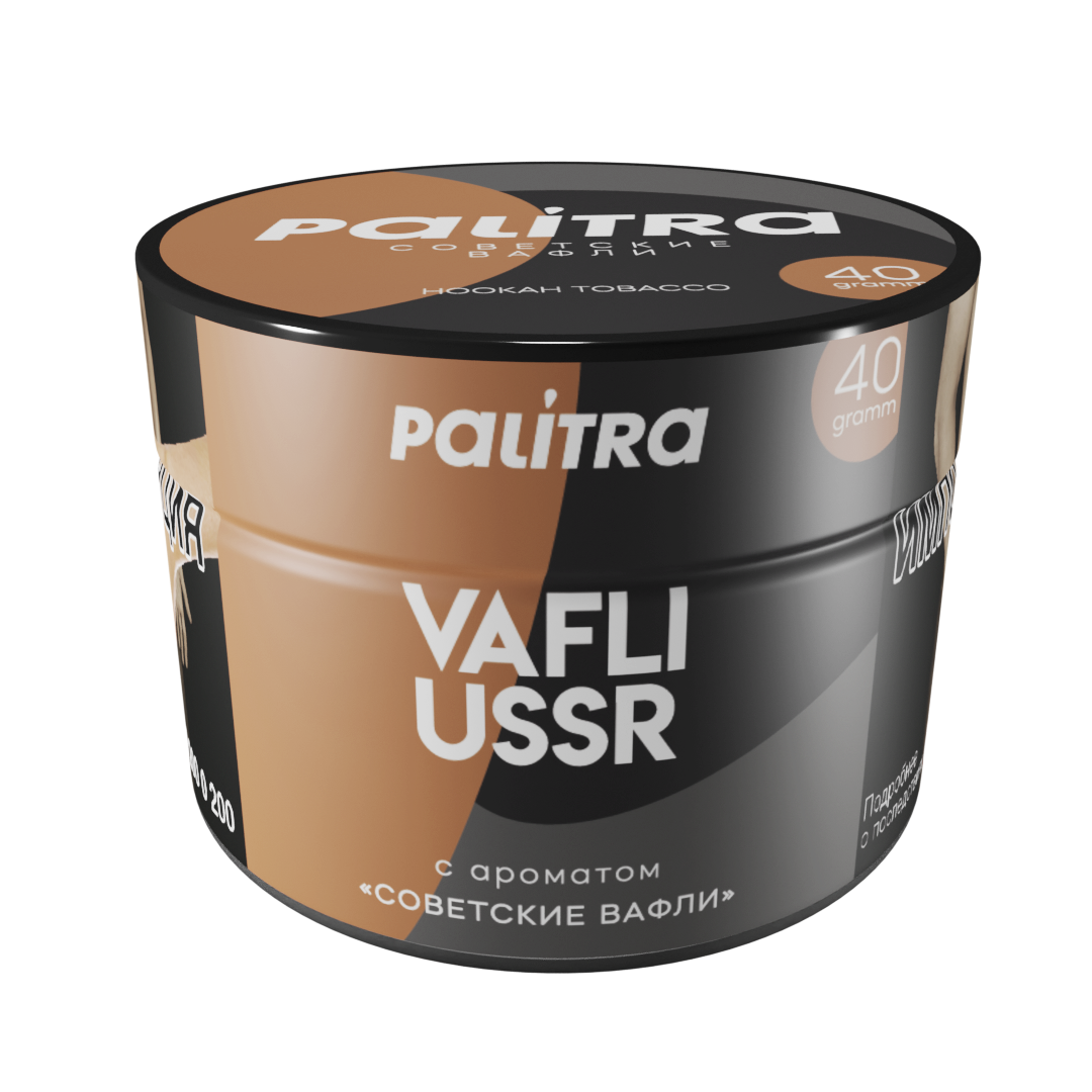  (m) palitra 40 г vafli ussr 