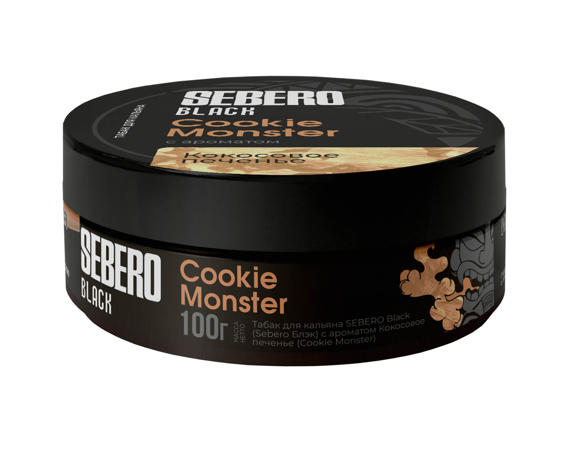 (M) Sebero Black 100 г Cookie Monster (Кокосовое печенье)