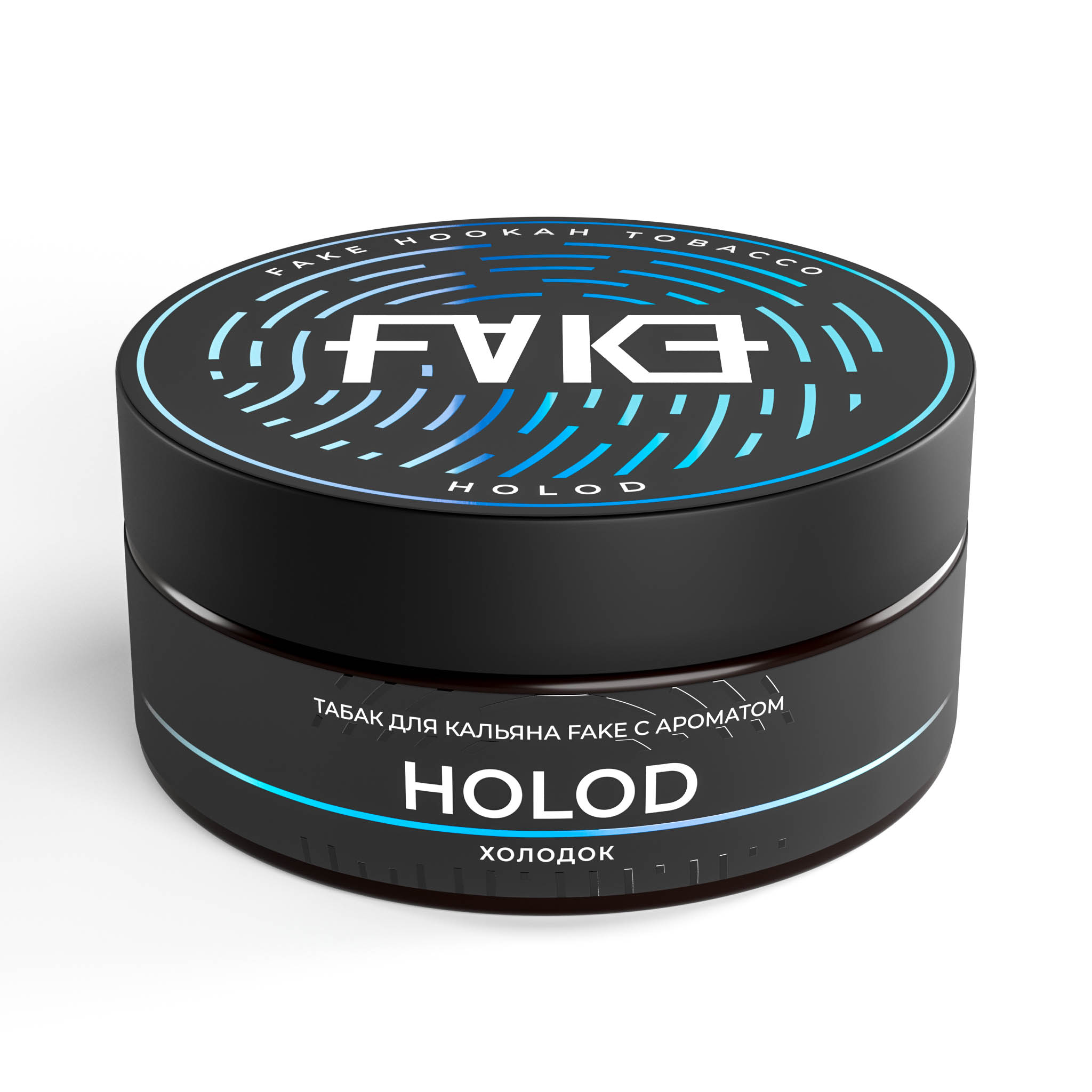 (M) Fake 100 г Holod (Холодок)