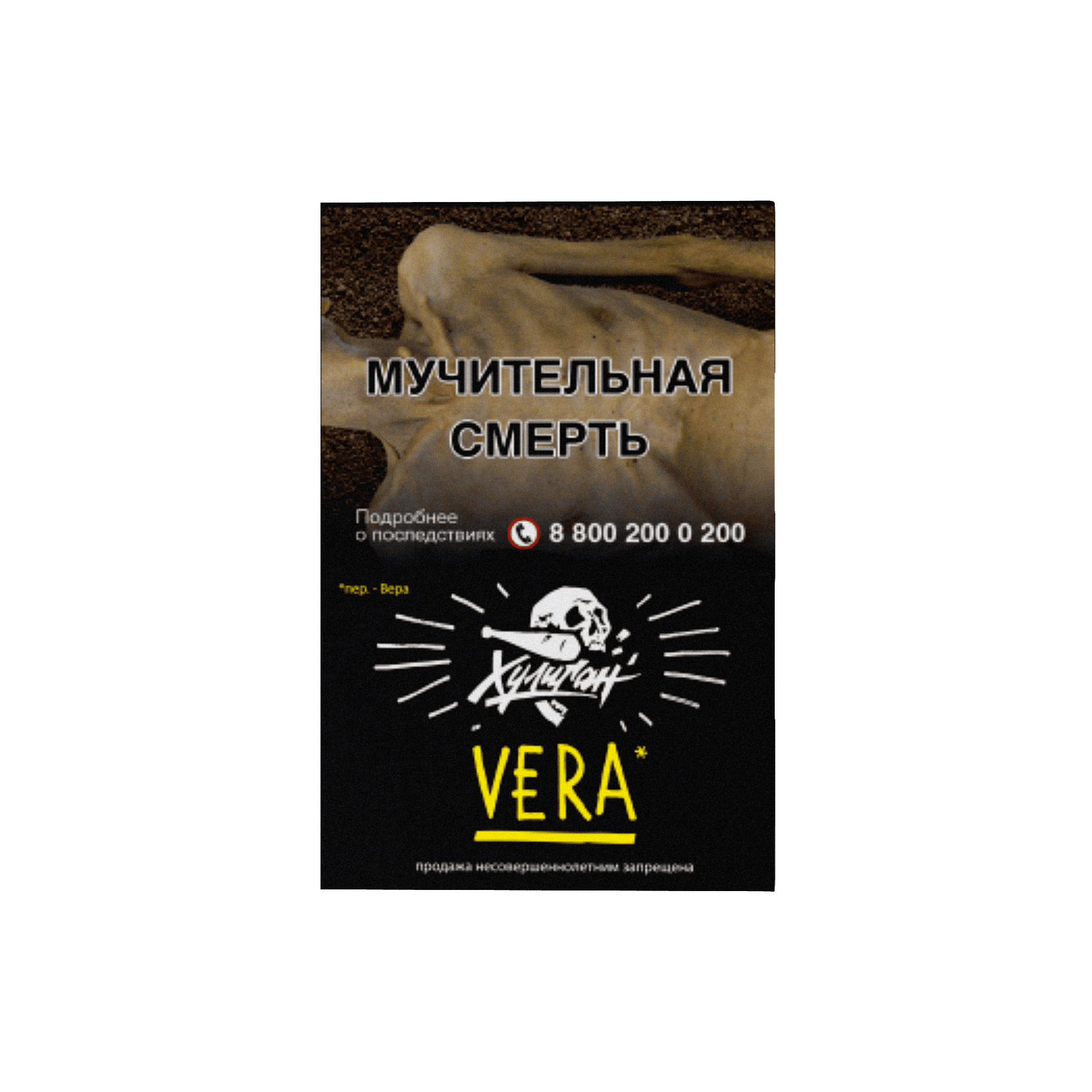 (M) Хулиган 25 г VERA (Напиток с Алоэ Вера)