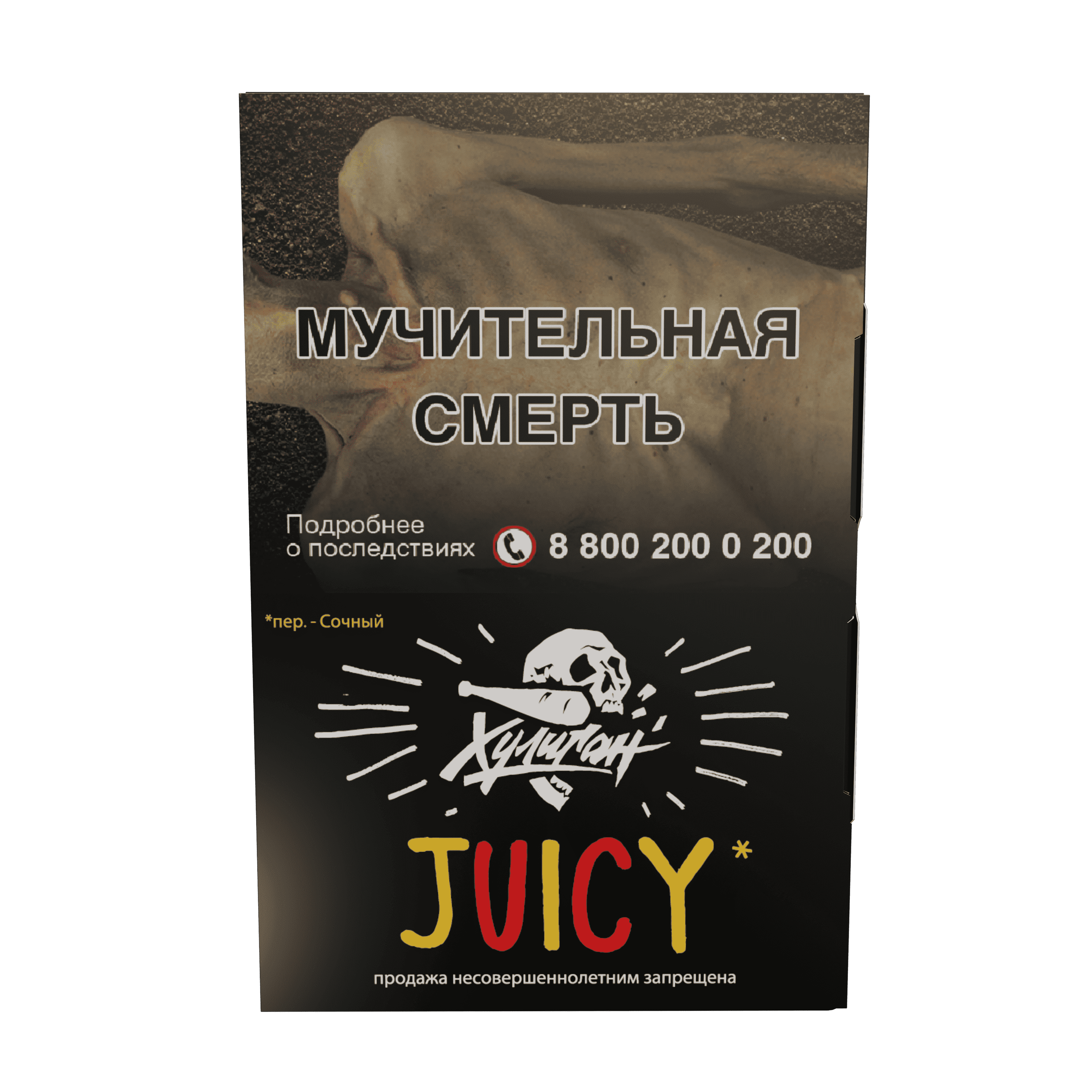 (M) Хулиган 25 г Juicy (Фруктовая жвачка)