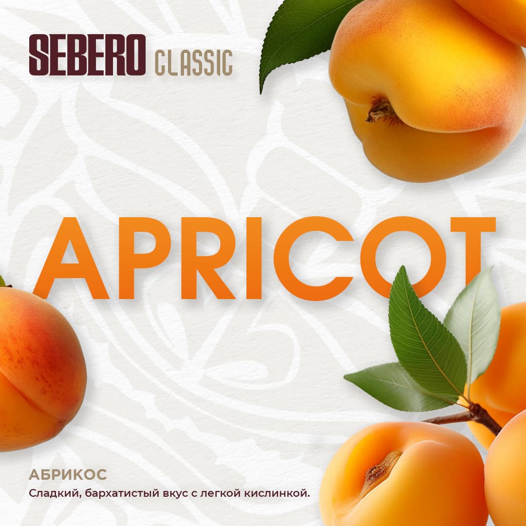 (M) Sebero 20 г Apricot