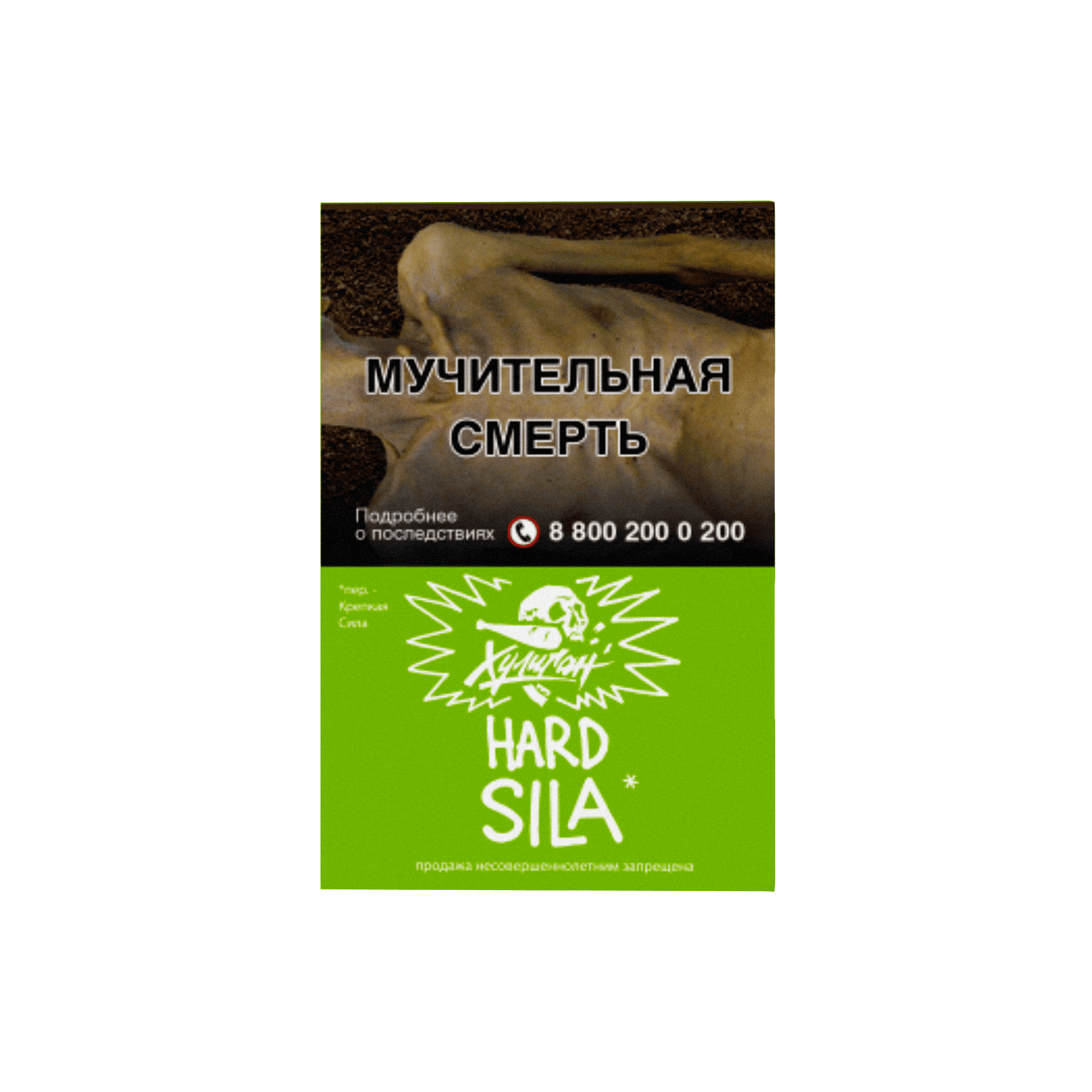 (M) Хулиган Хард 25 г SILA (Виноградный Огурец)