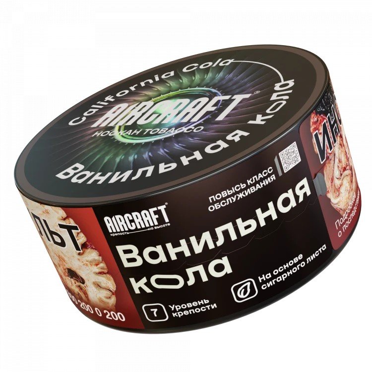 (M) Aircraft 25 г Ванильная кола