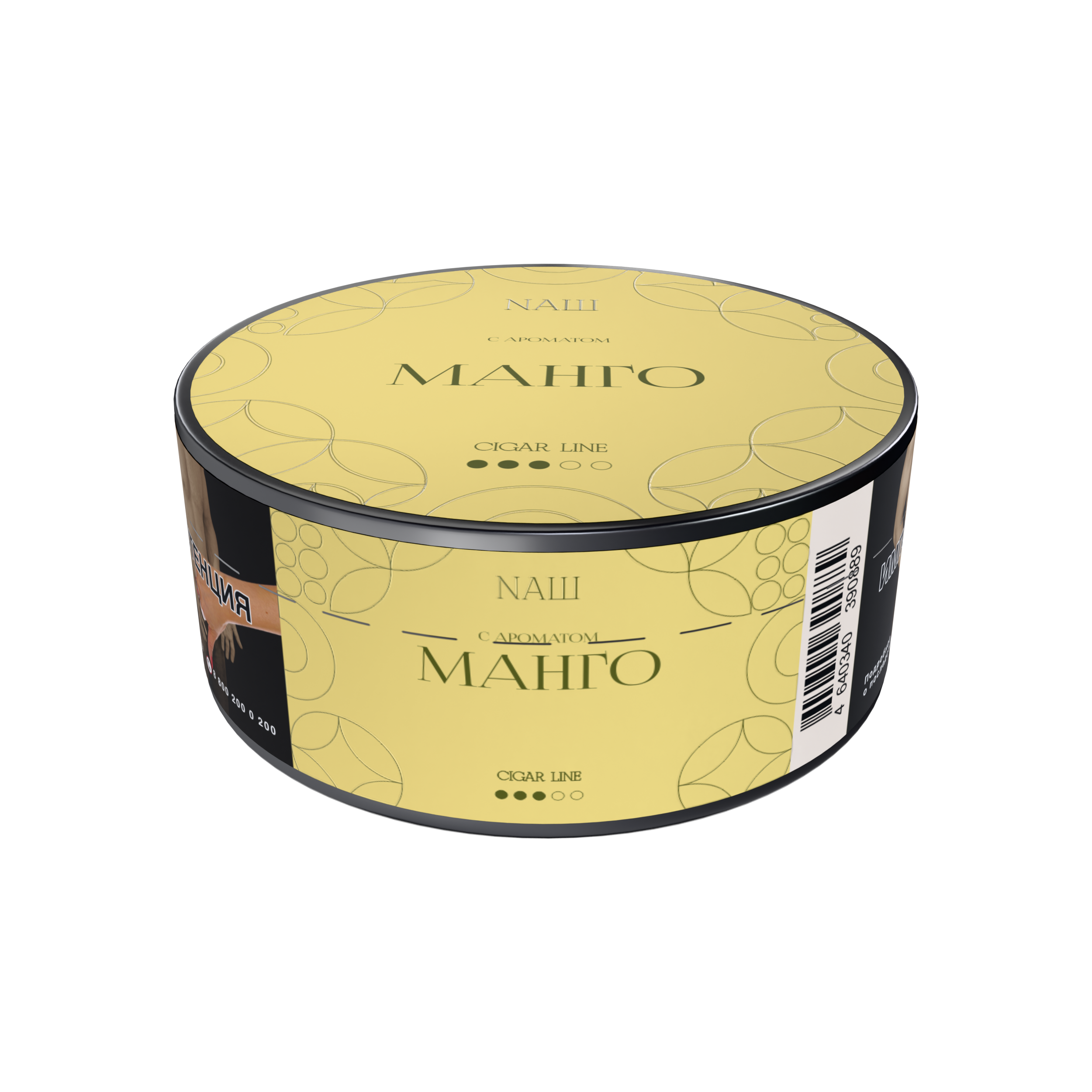  (m) nаш cigar 30 г манго 