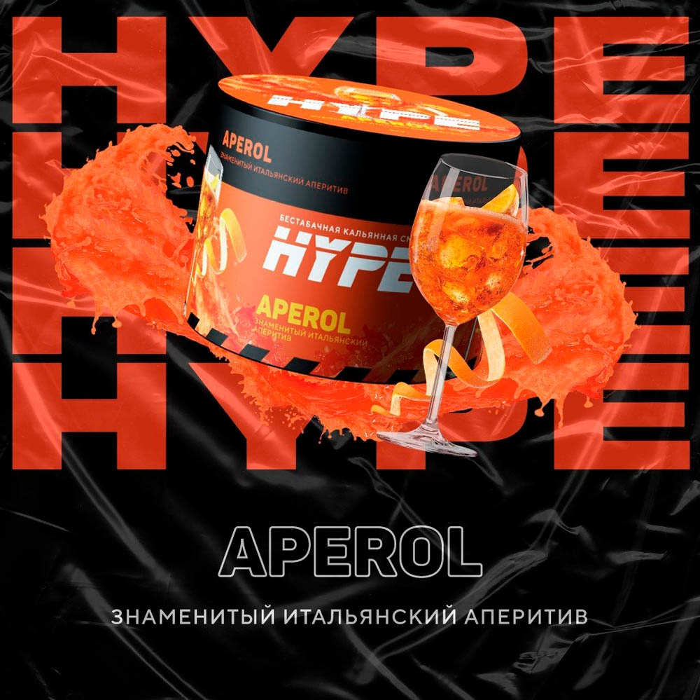 (m) hype 200 г aperol (знаменитый итальянский аперитив) — Hookah Market (m) hype 200 г aperol (знаменитый итальянский аперитив)