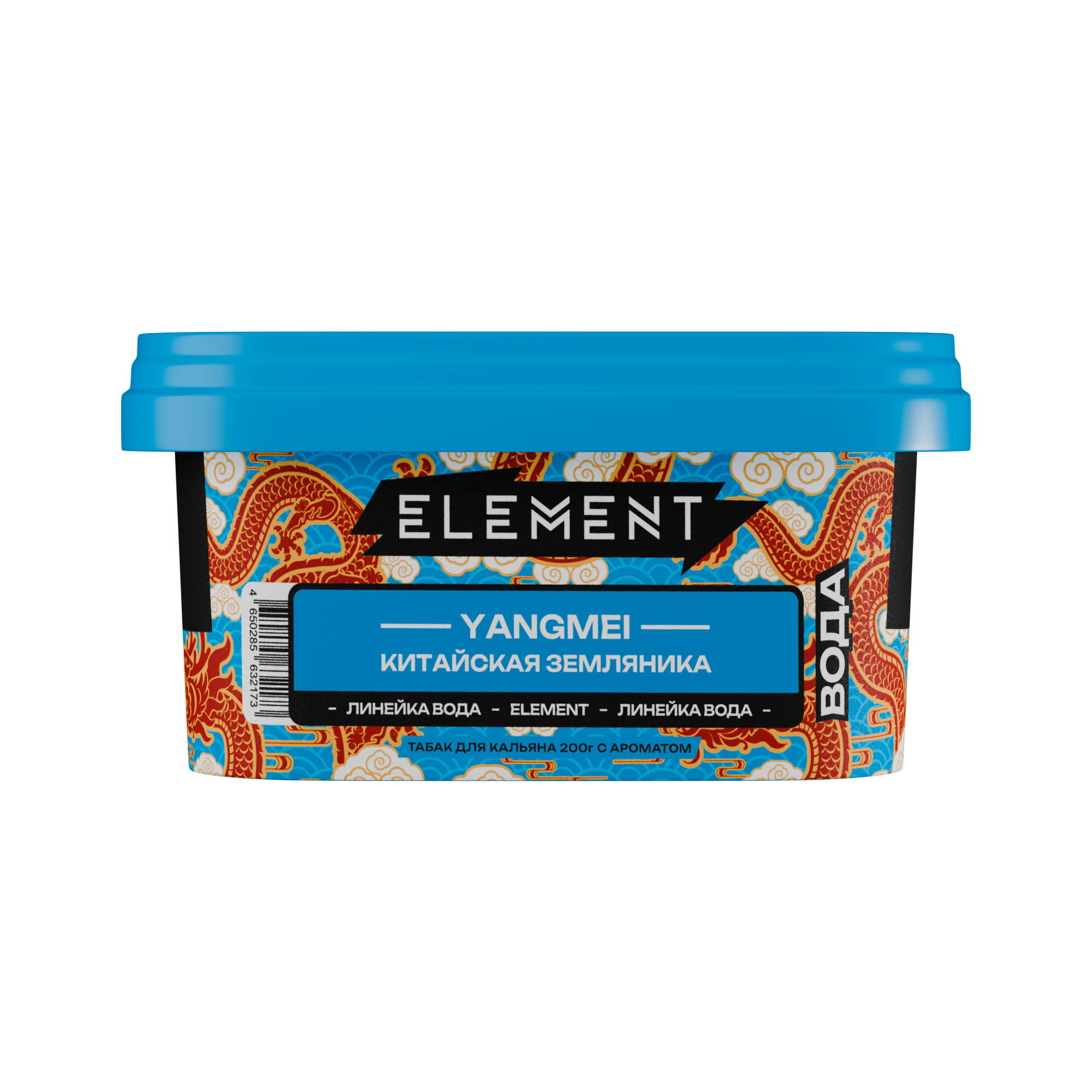 (M) Element Вода 200 г Китайская земляника (Yangmei)