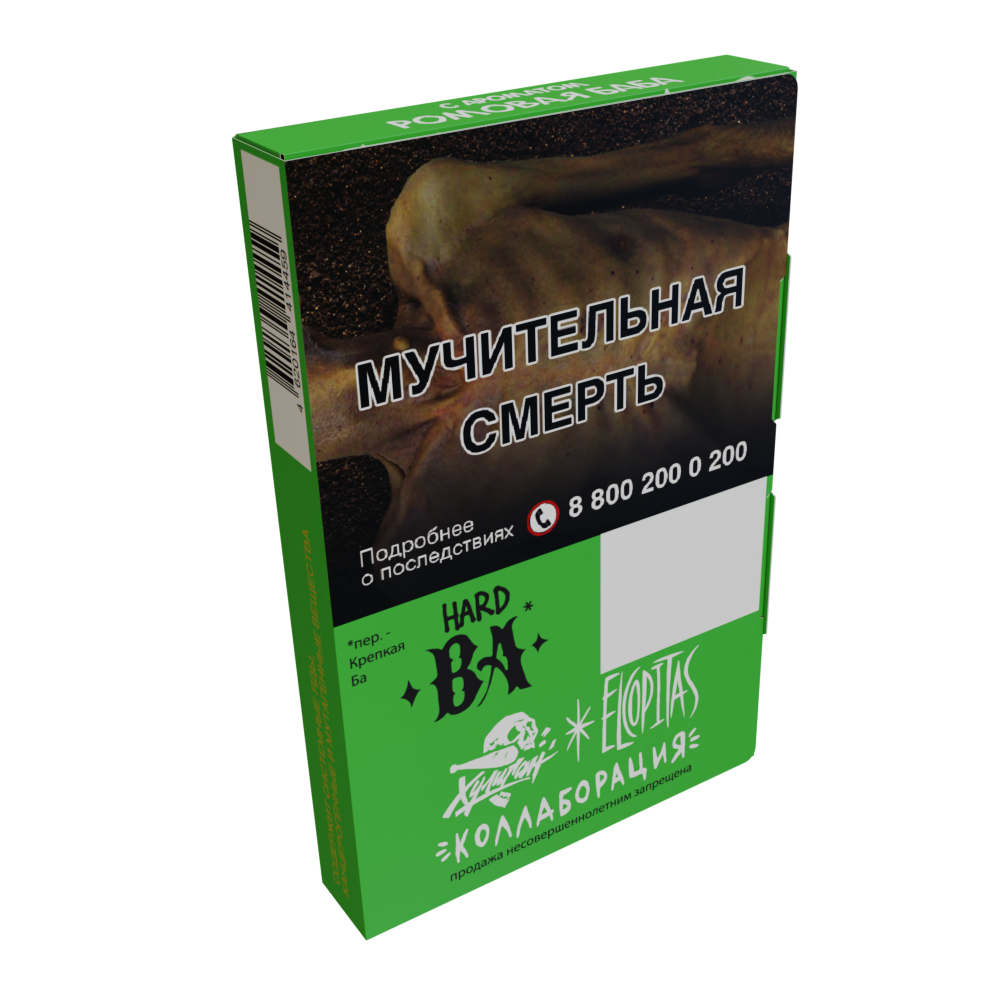 (M) Хулиган Хард 25 г BA (Ромовая баба)