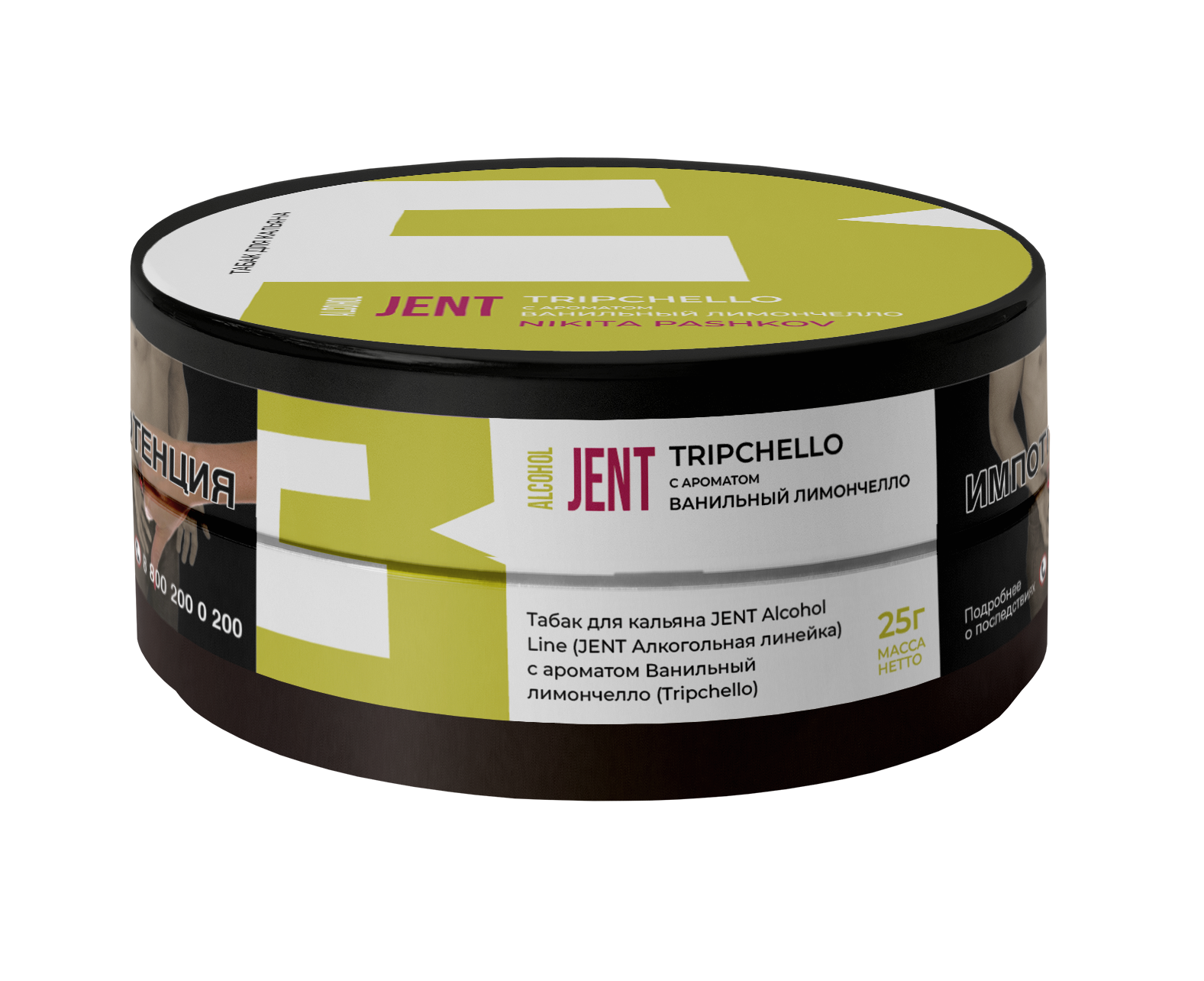 (M) Jent 25 г Tripchello (Ванильный лимончелло)