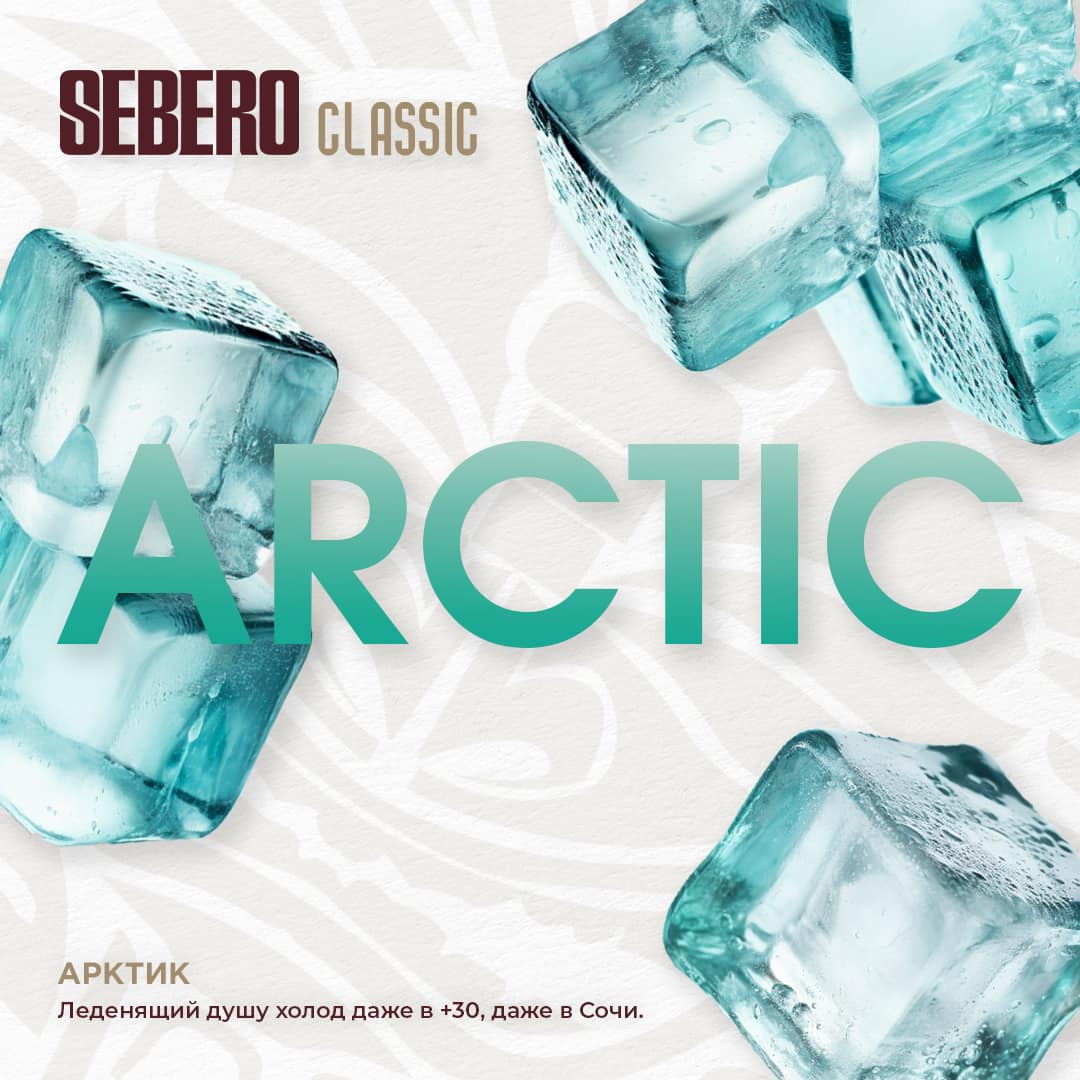(M) Sebero 20 г Arctic