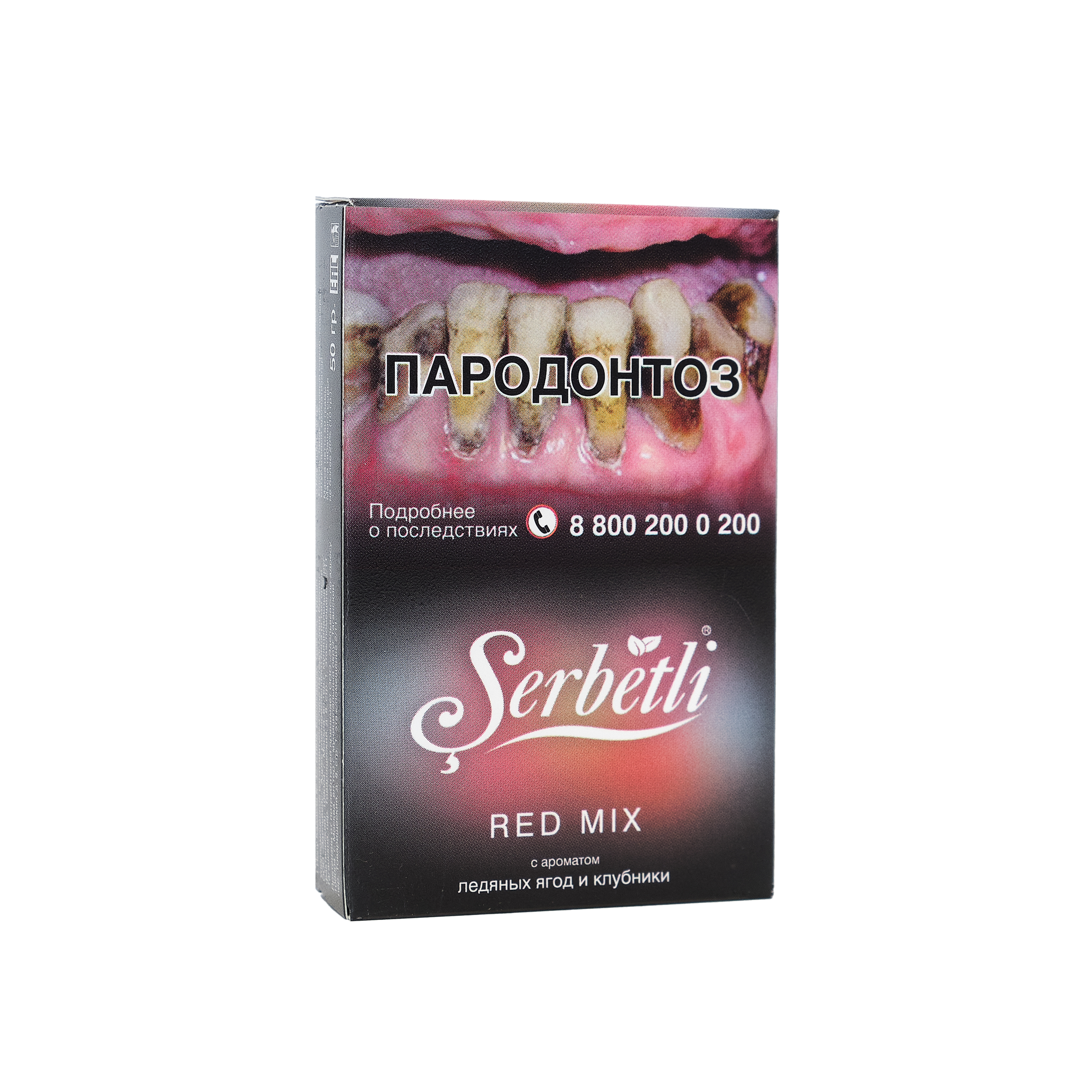 (M) Serbetli 50 г Red Mix (Красный микс)