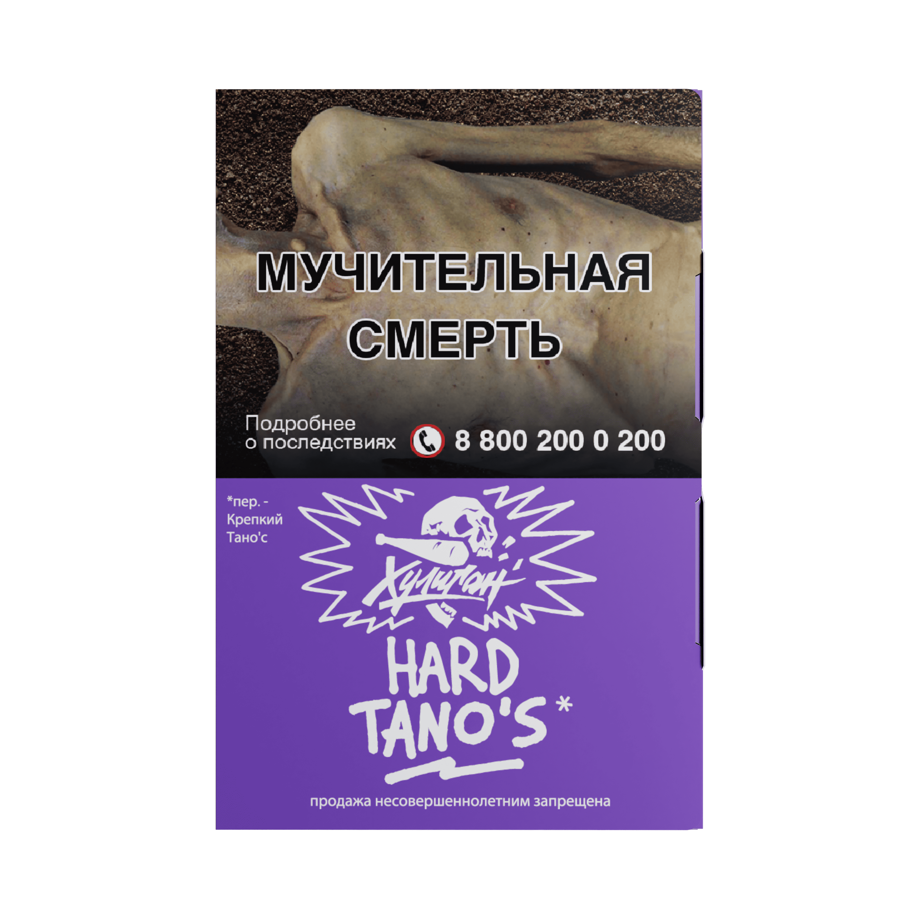 (M) Хулиган Хард 25 г Tano's (Кислая слива)