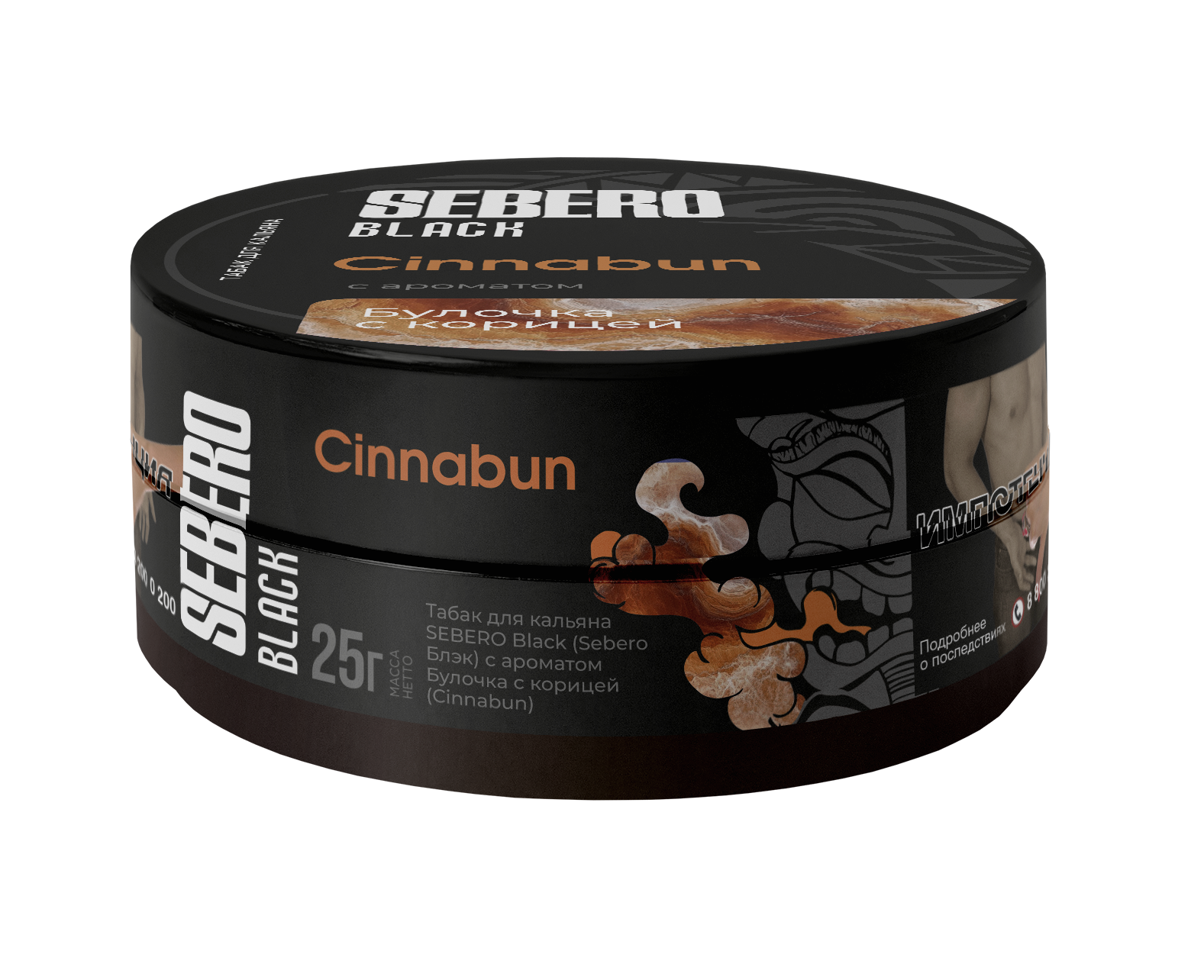 (M) Sebero Black 25 г Cinnabun