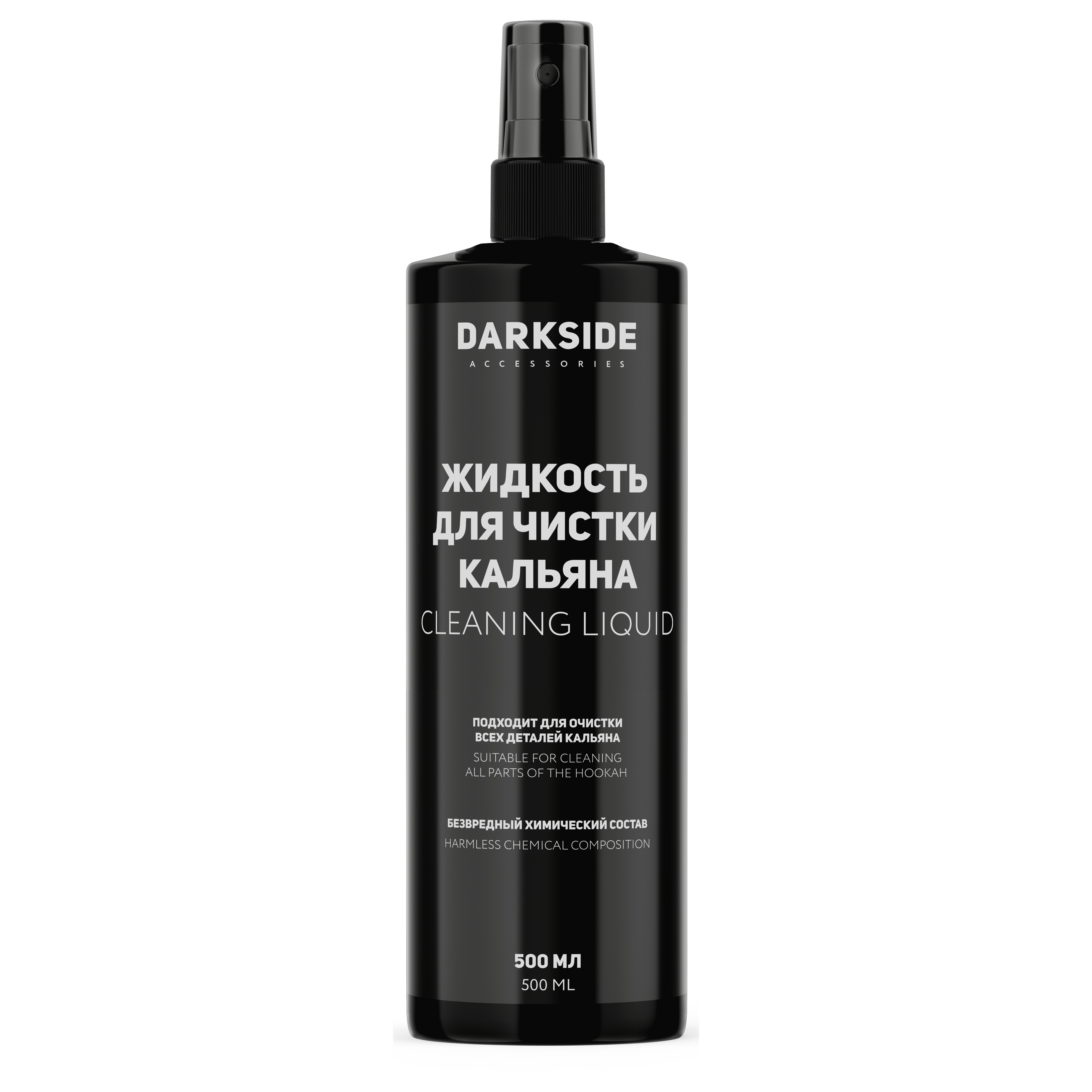 Жидкость для чистки кальяна Darkside 500 мл