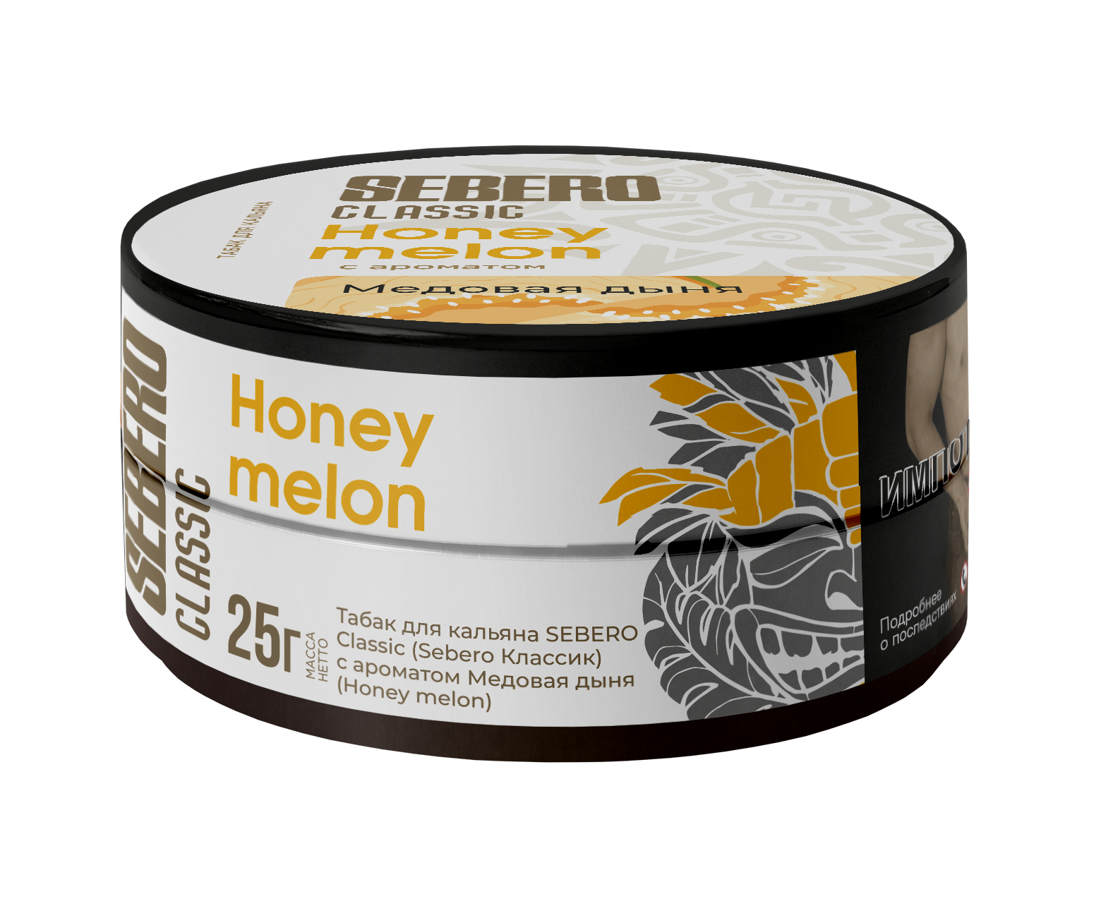 (M) Sebero 25 г Honey Melon