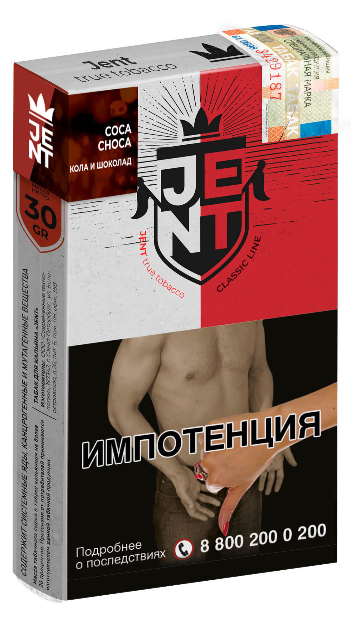 (M) Jent 30 г Classic Line Coca Сhoca (Кола и шоколад) (M) Jent 30 г Classic Line Coca Сhoca (Кола и шоколад)
