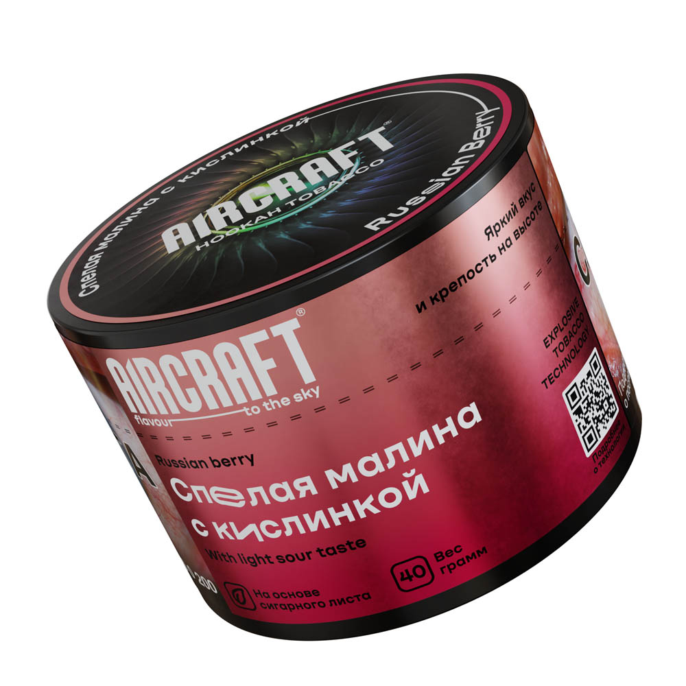 (M) Aircraft 40 г Спелая Малина с Кислинкой (Банка)