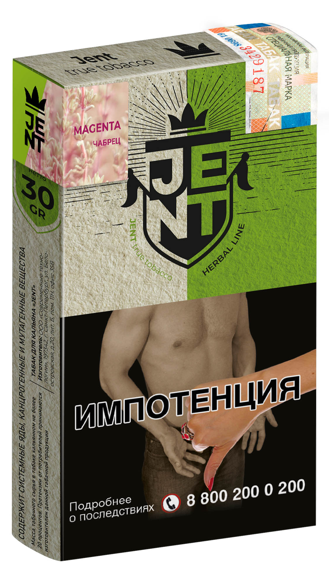 (M) Jent 30 г Herbal Line Magenta (Чабрец) (M) Jent 30 г Herbal Line Magenta (Чабрец)