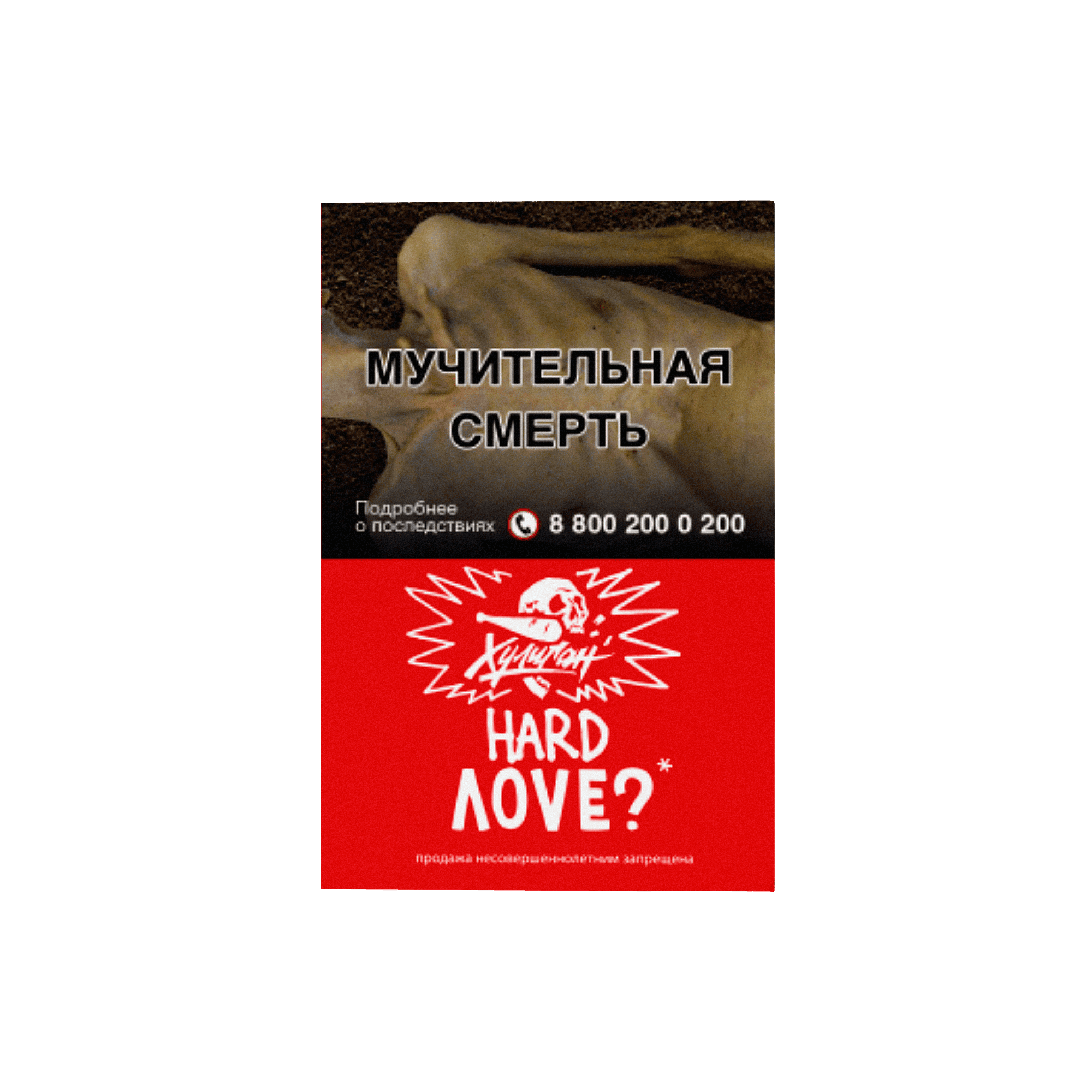 (M) Хулиган Хард 25 г Love (Смородина-ромашка)