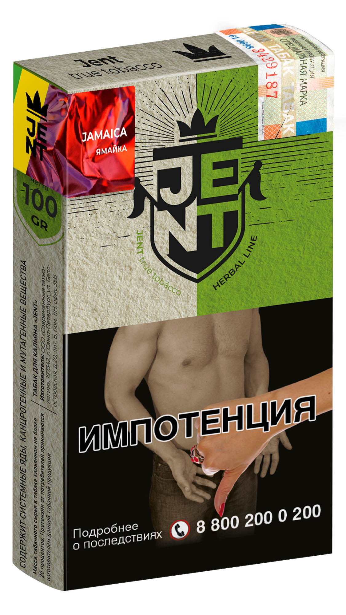 (M) Jent 100 г Herbal Line Jamaica 4:19 (Полевые травы)