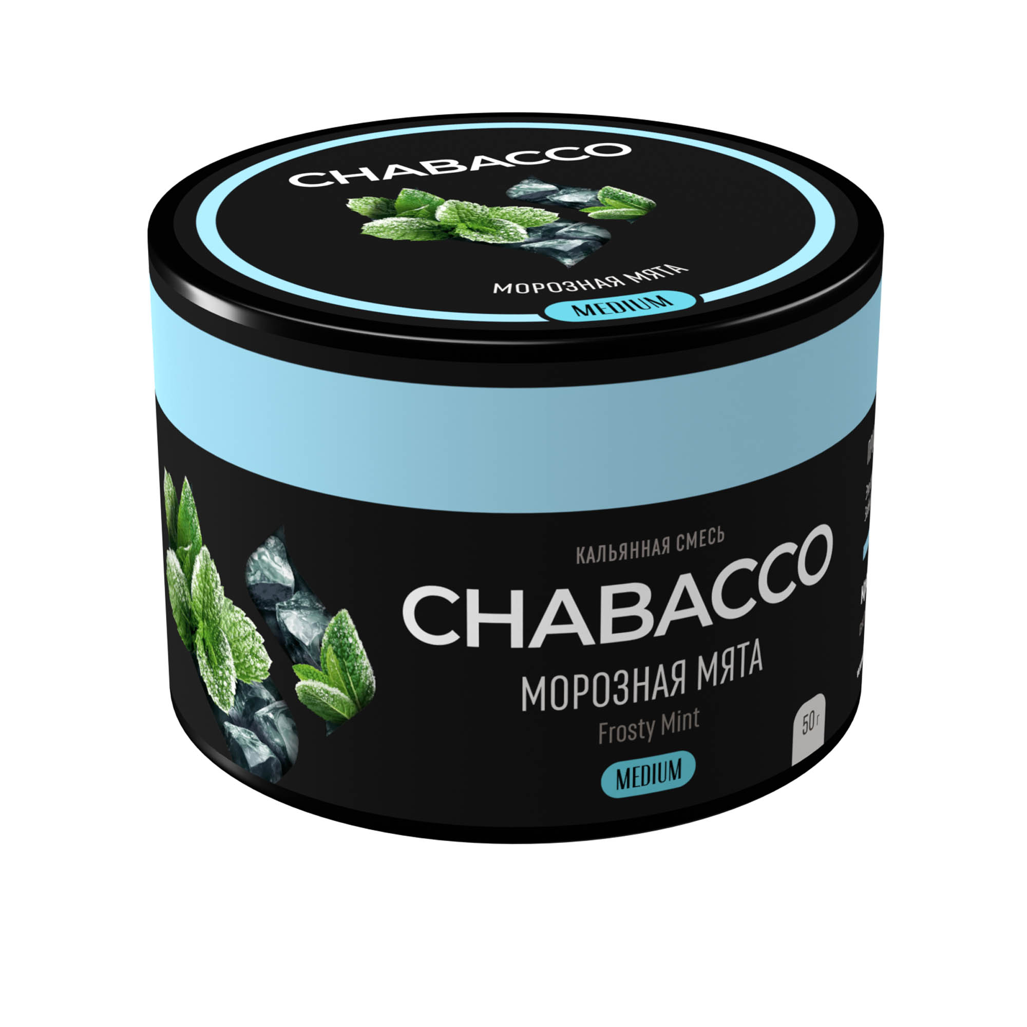 (M) Chabacco Medium 50 г Frosty Mint (Морозная Мята) (M) Chabacco Medium 50 г Frosty Mint (Морозная Мята)